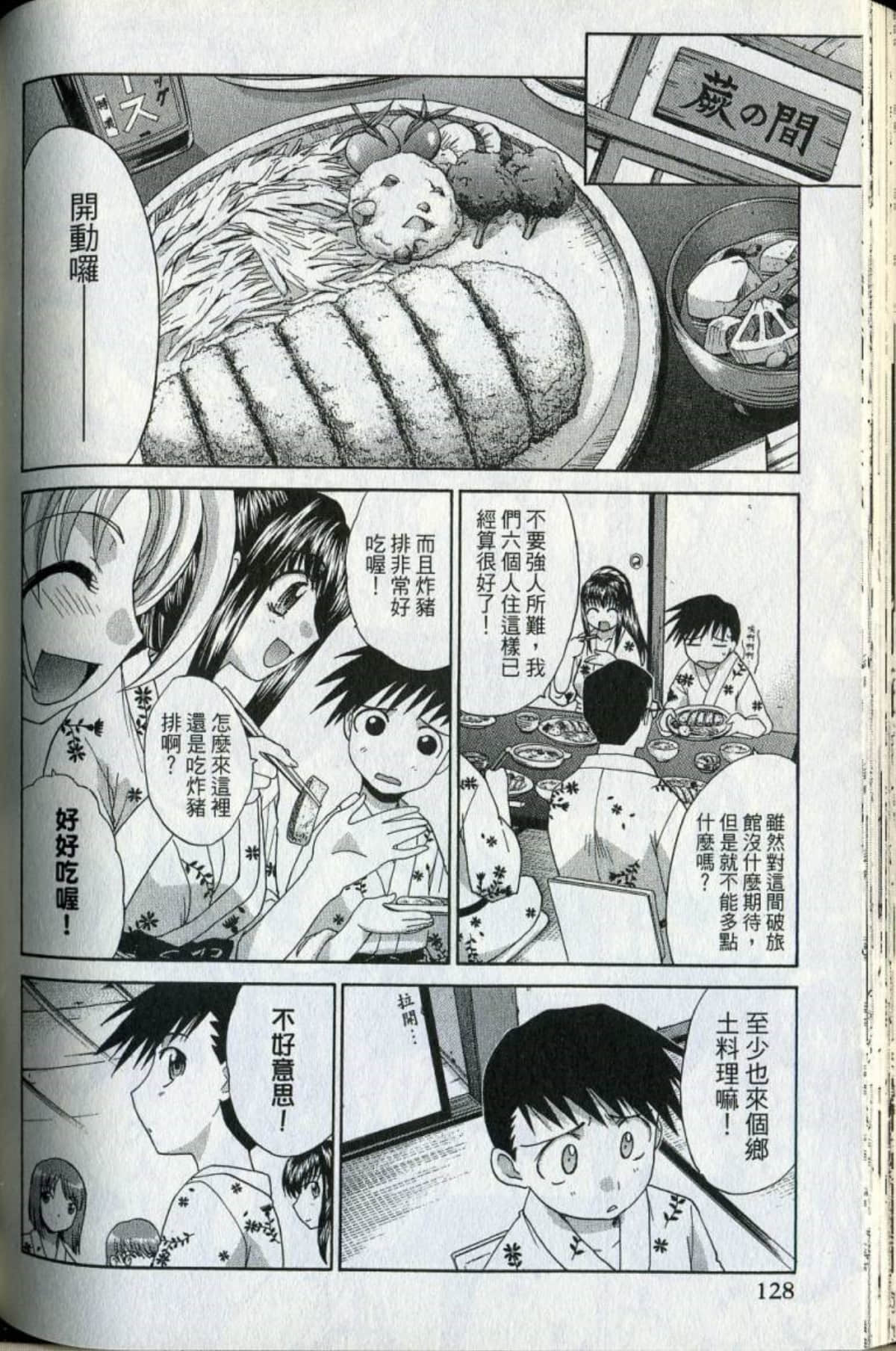 Page 131