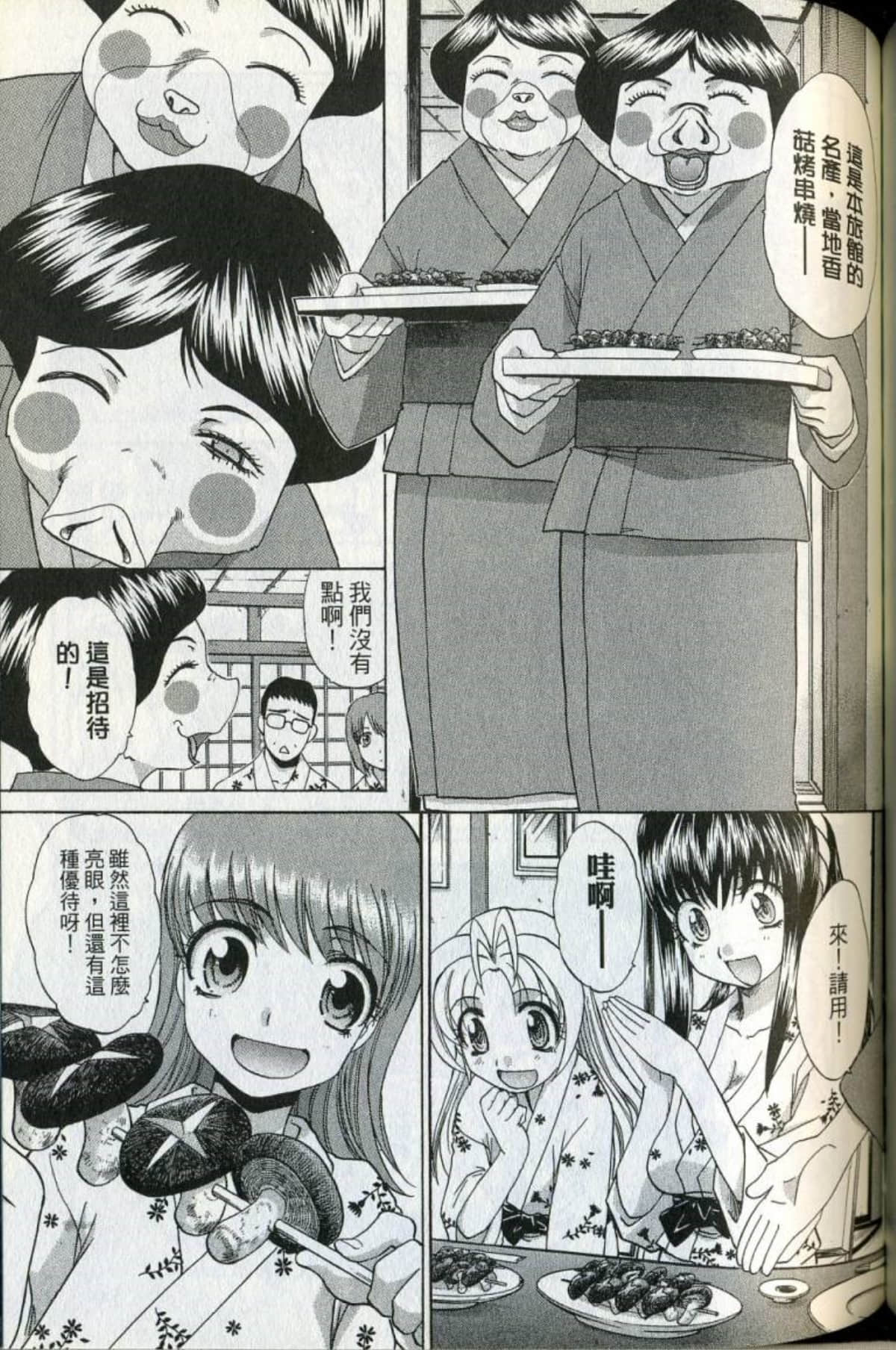 Page 132
