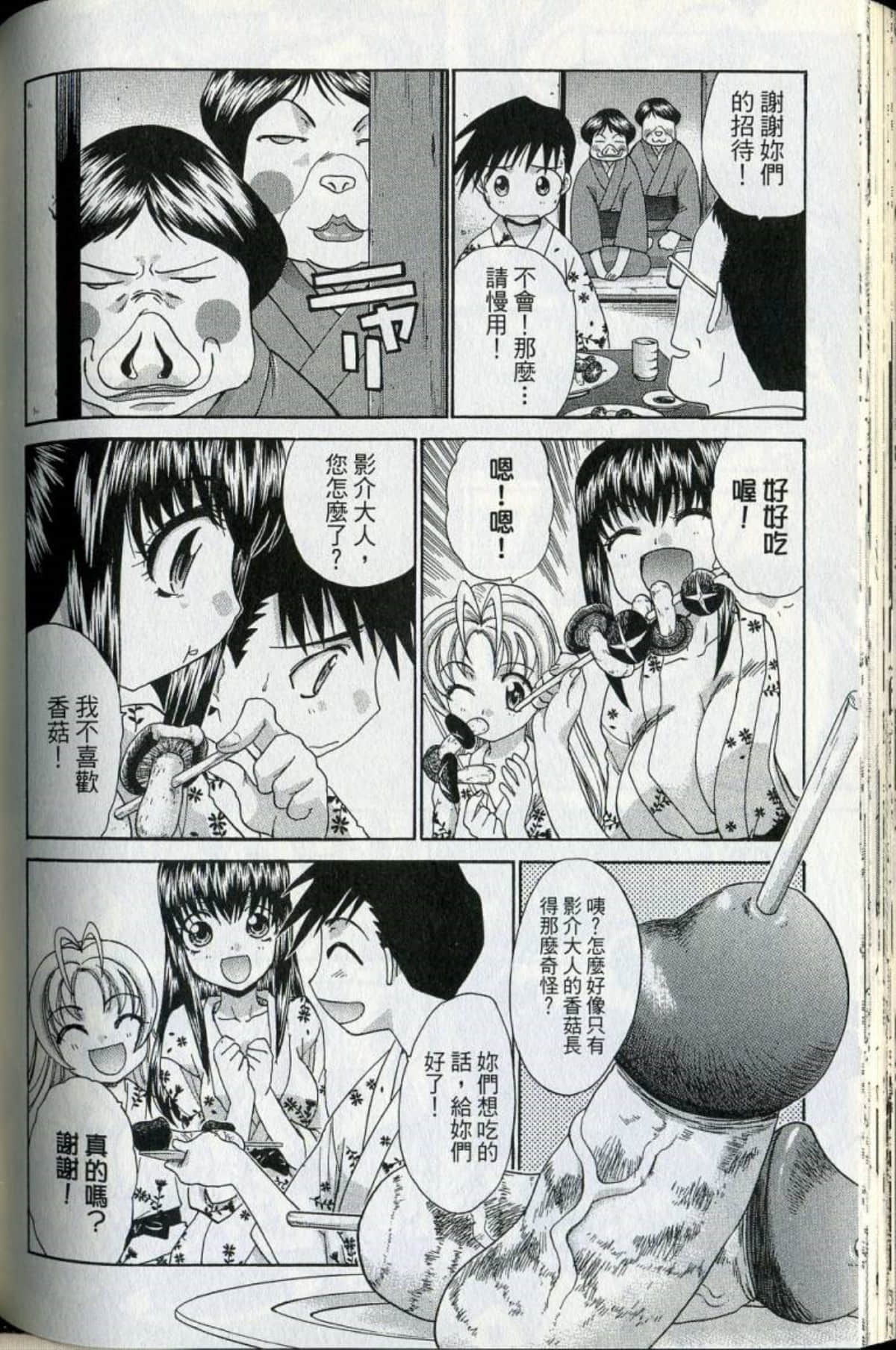 Page 133