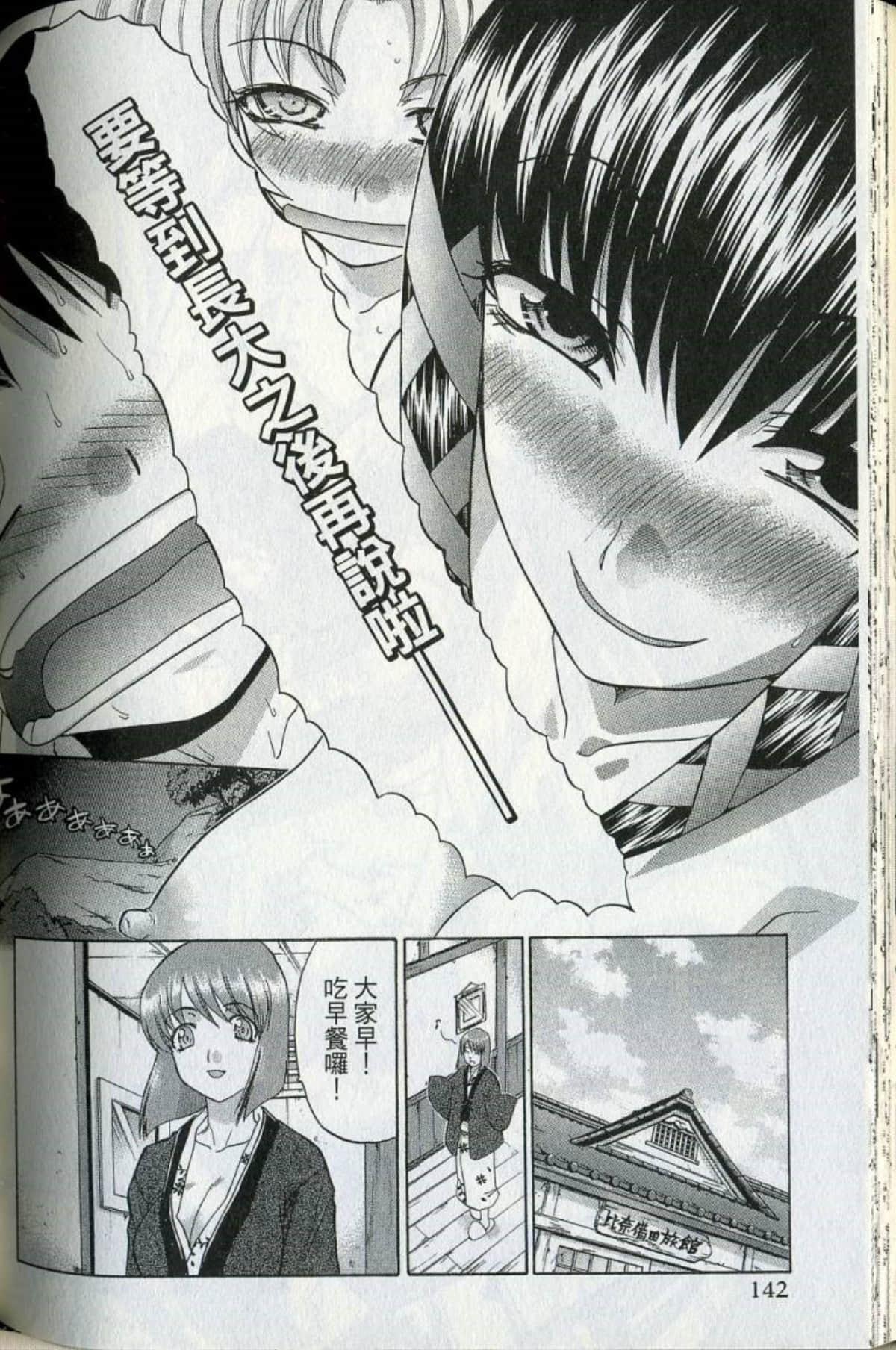 Page 145
