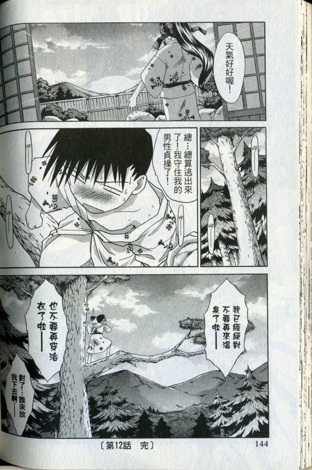 Page 147