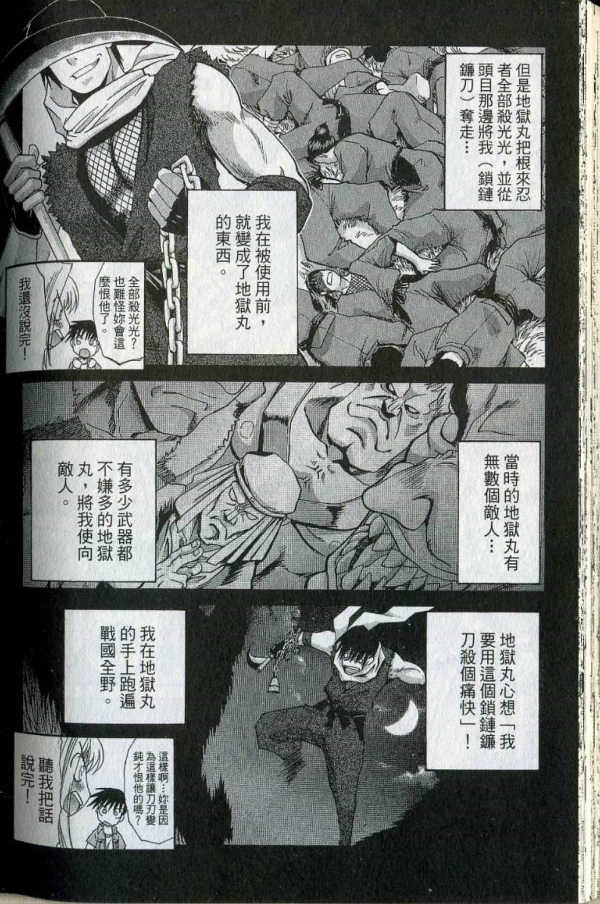 Page 167