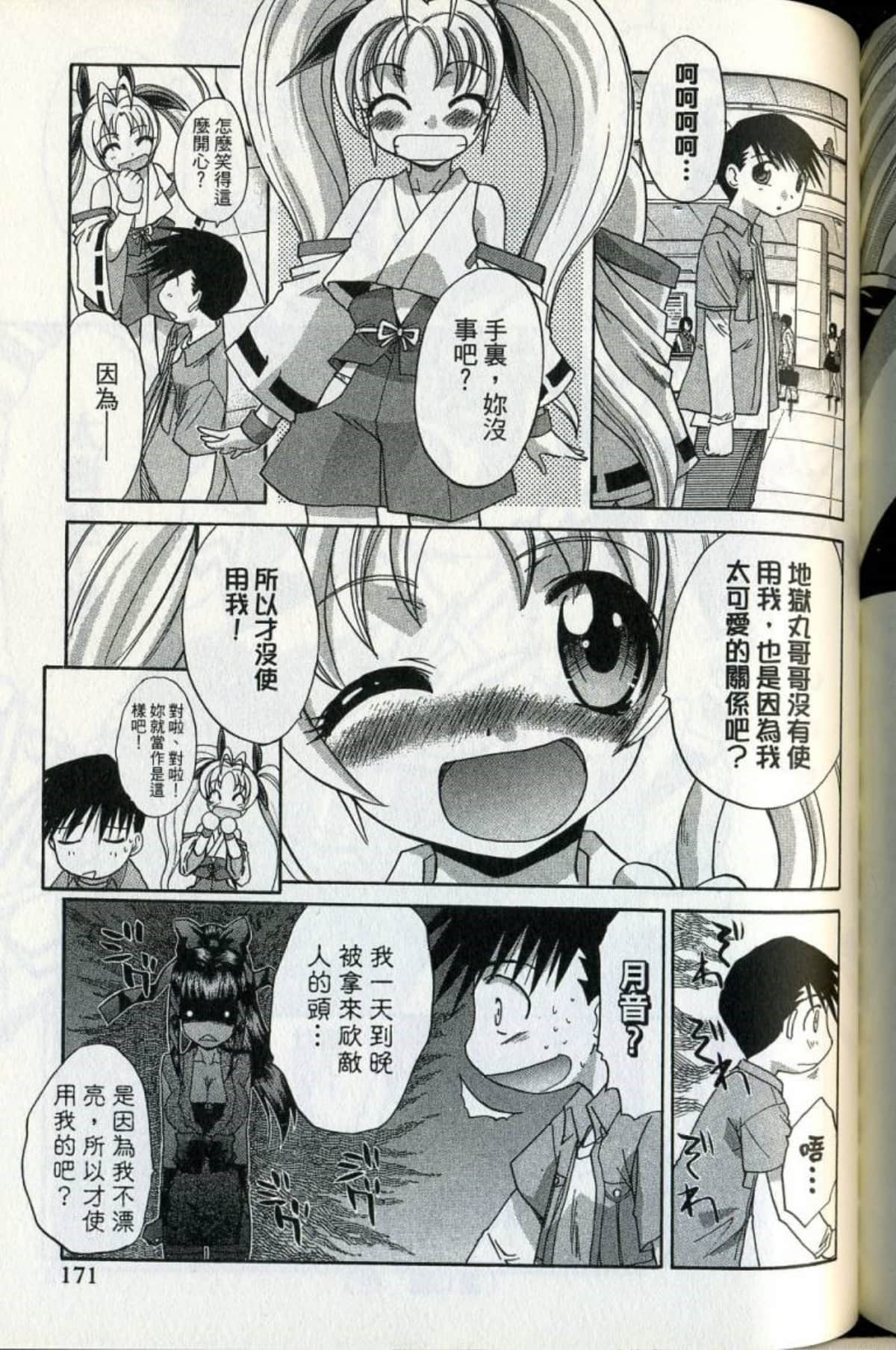 Page 174
