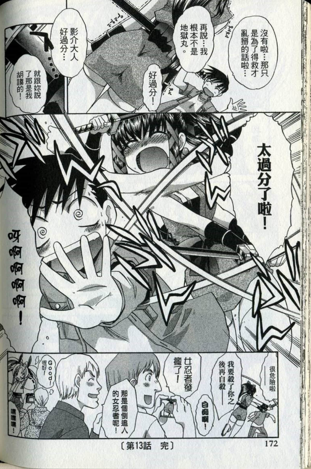 Page 175