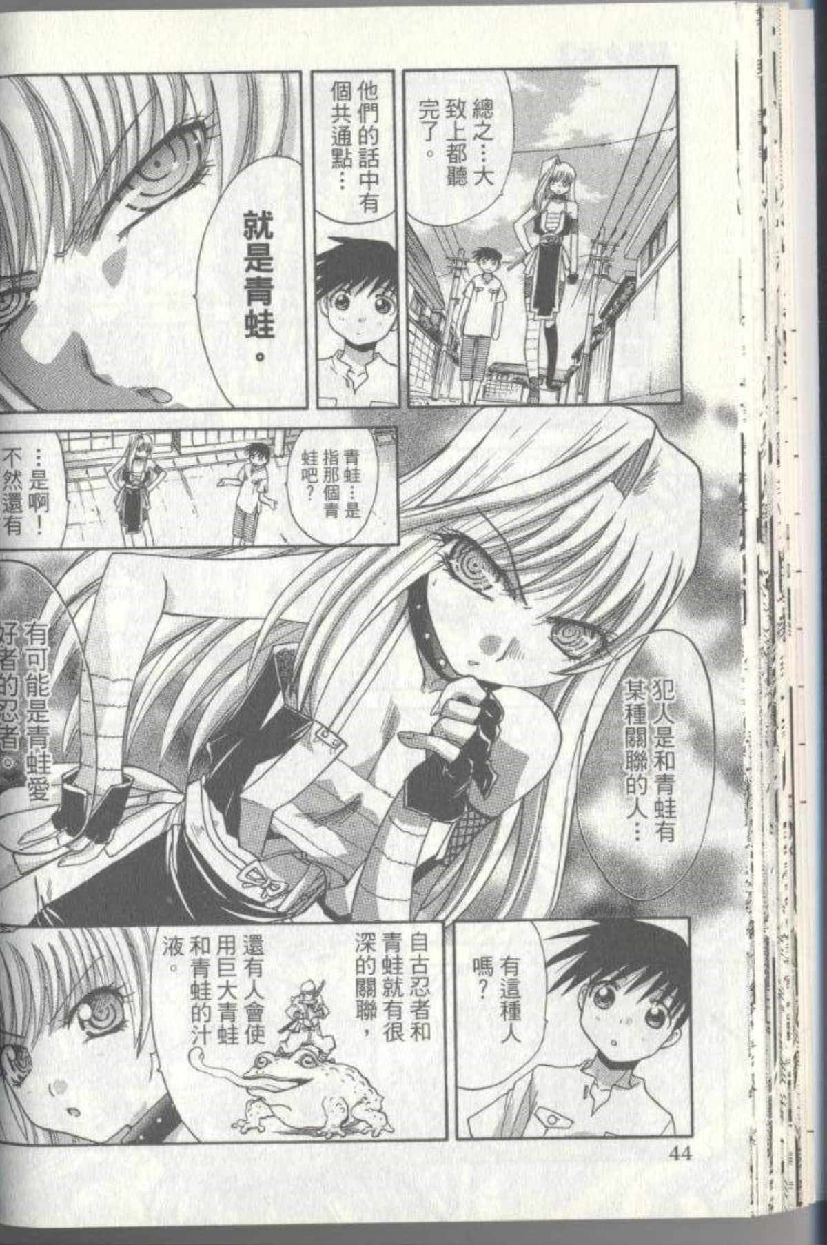 Page 47