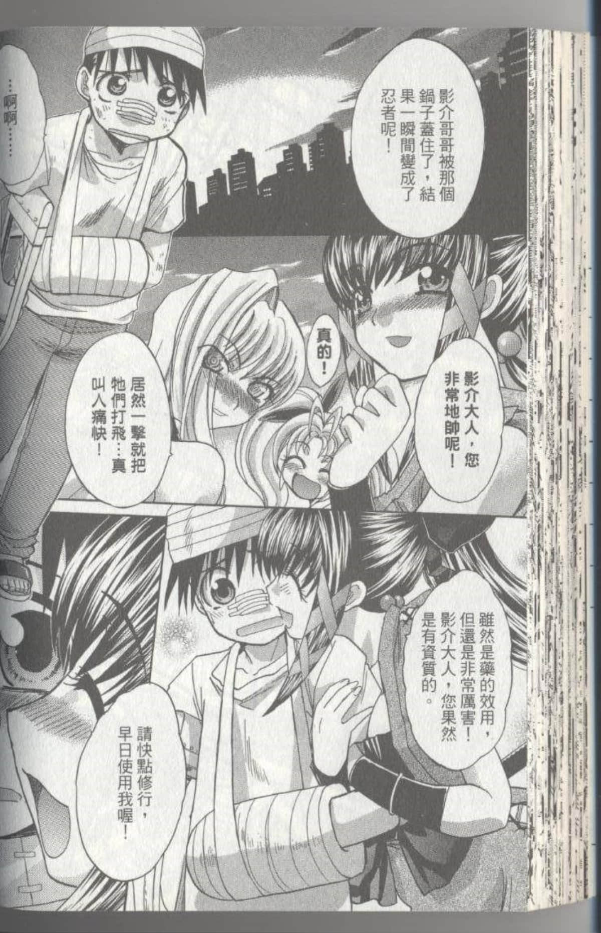 Page 87