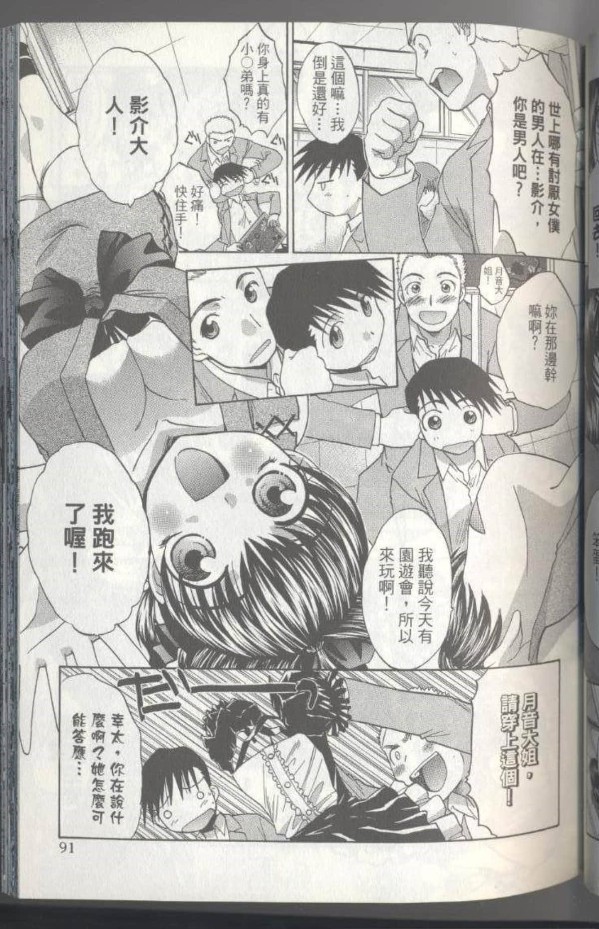 Page 94