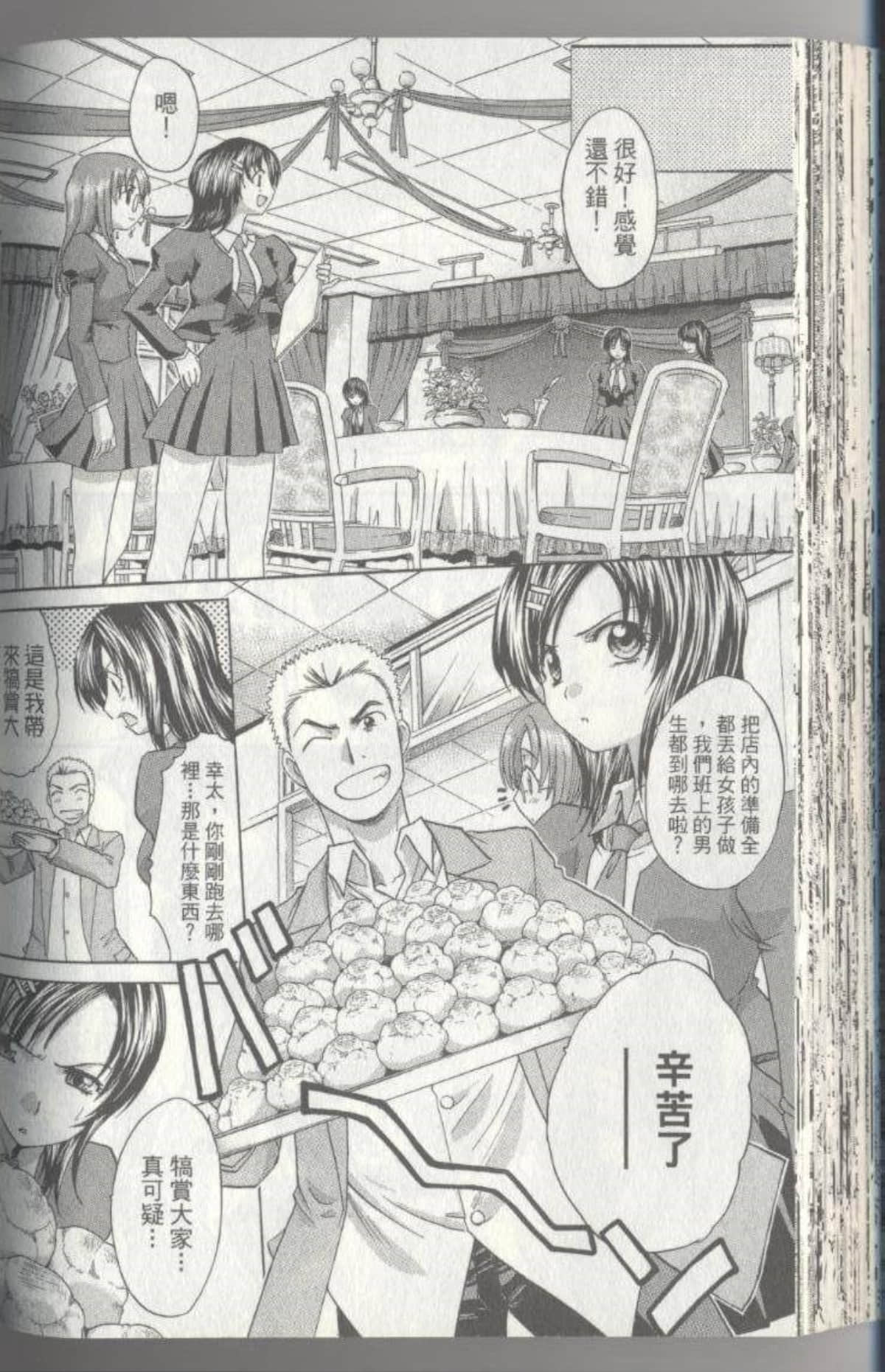 Page 103