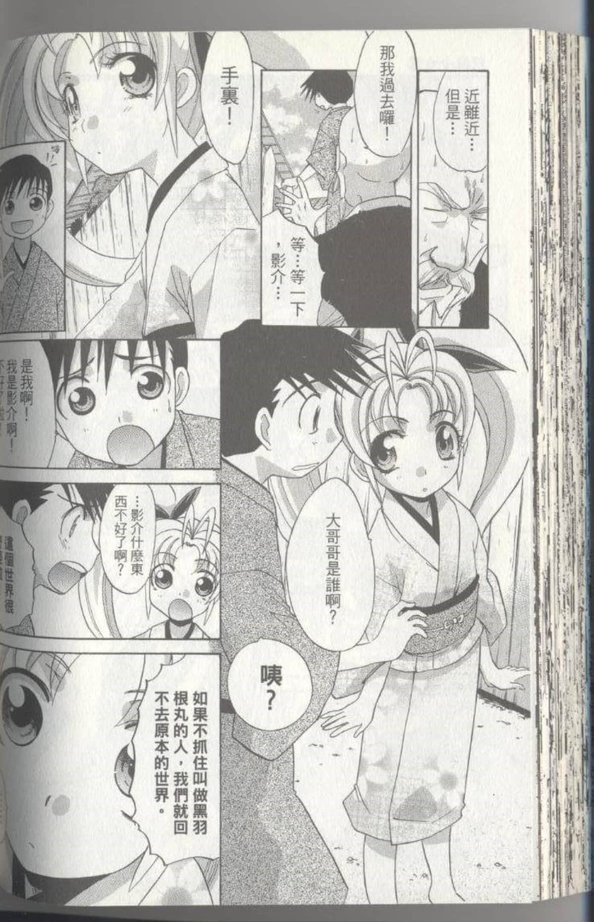 Page 137