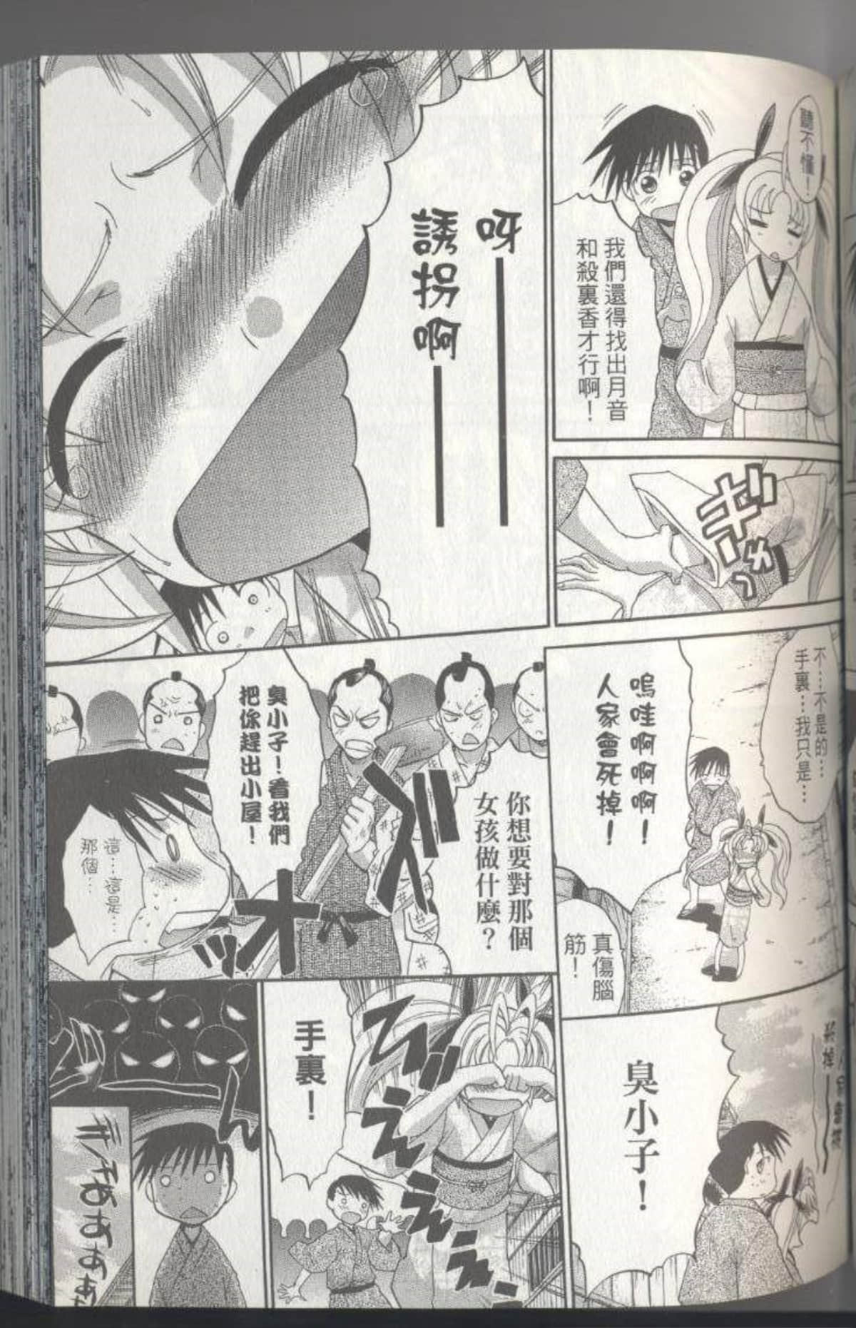 Page 138