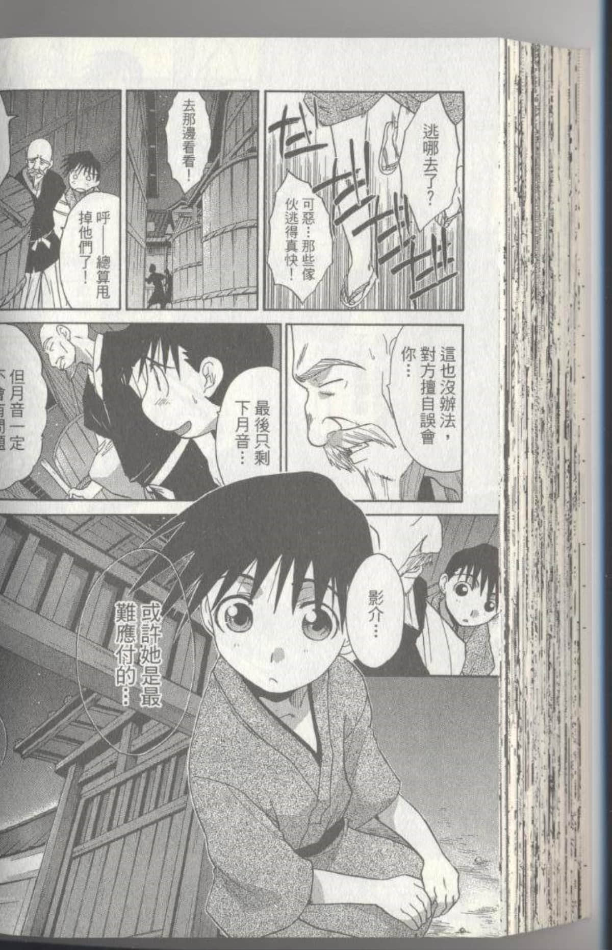 Page 143