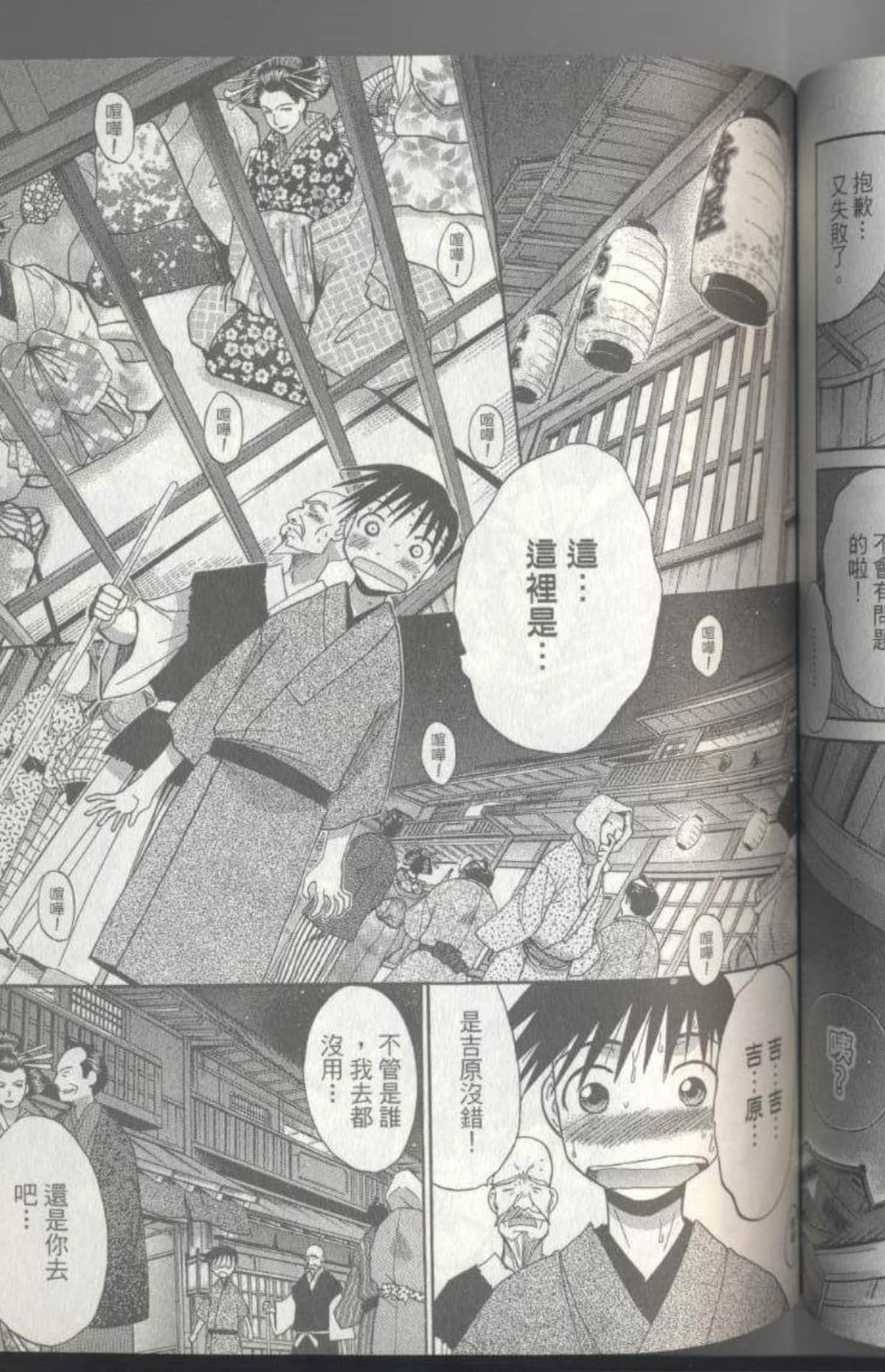 Page 144