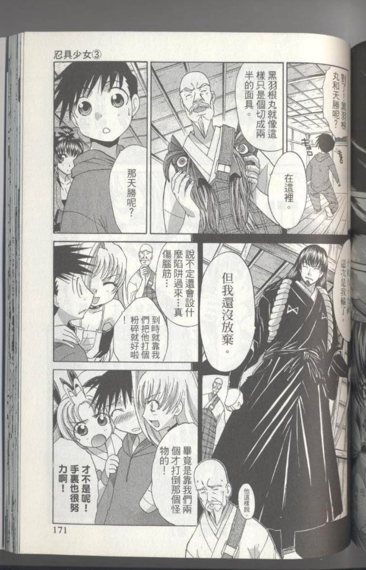 Page 174