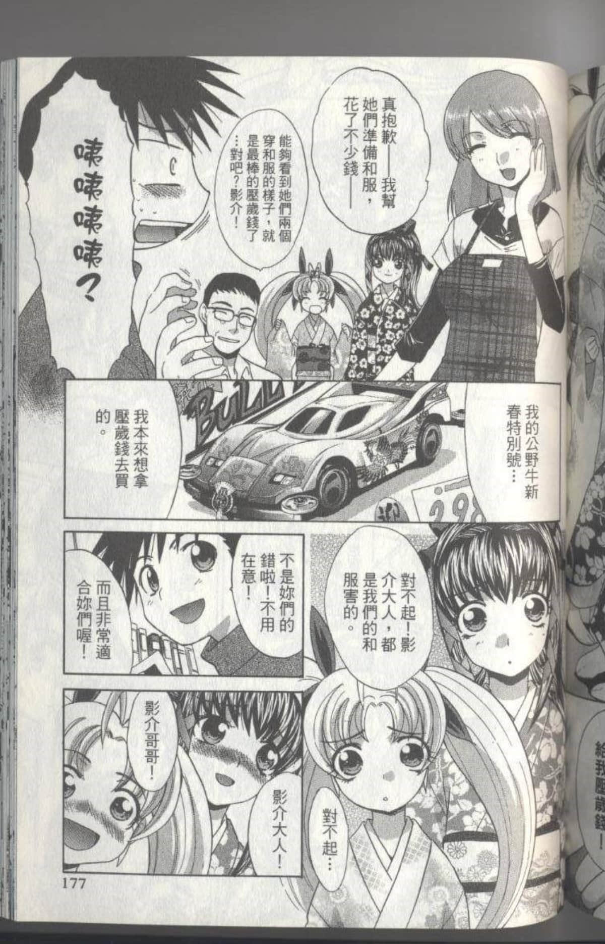 Page 180