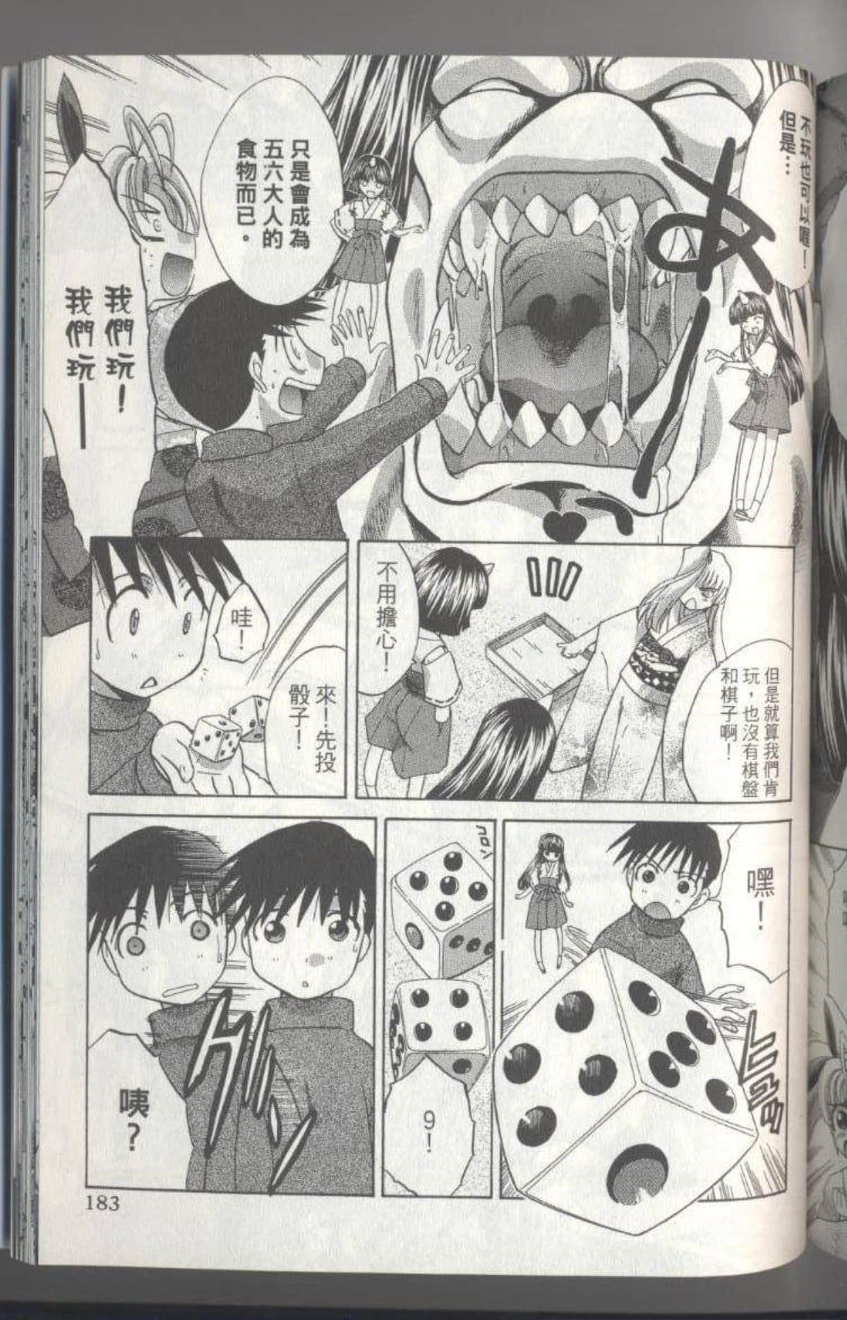 Page 186