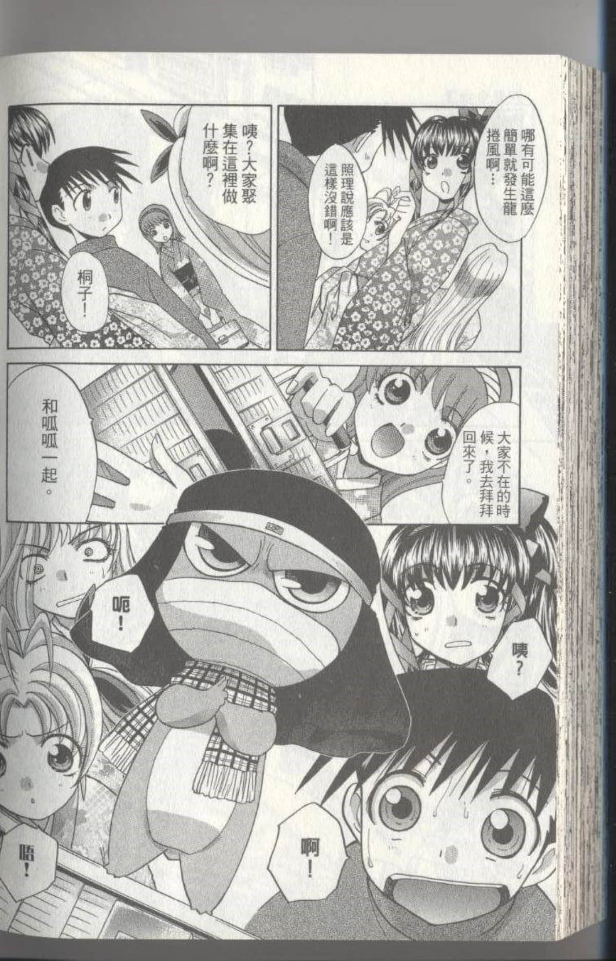 Page 199