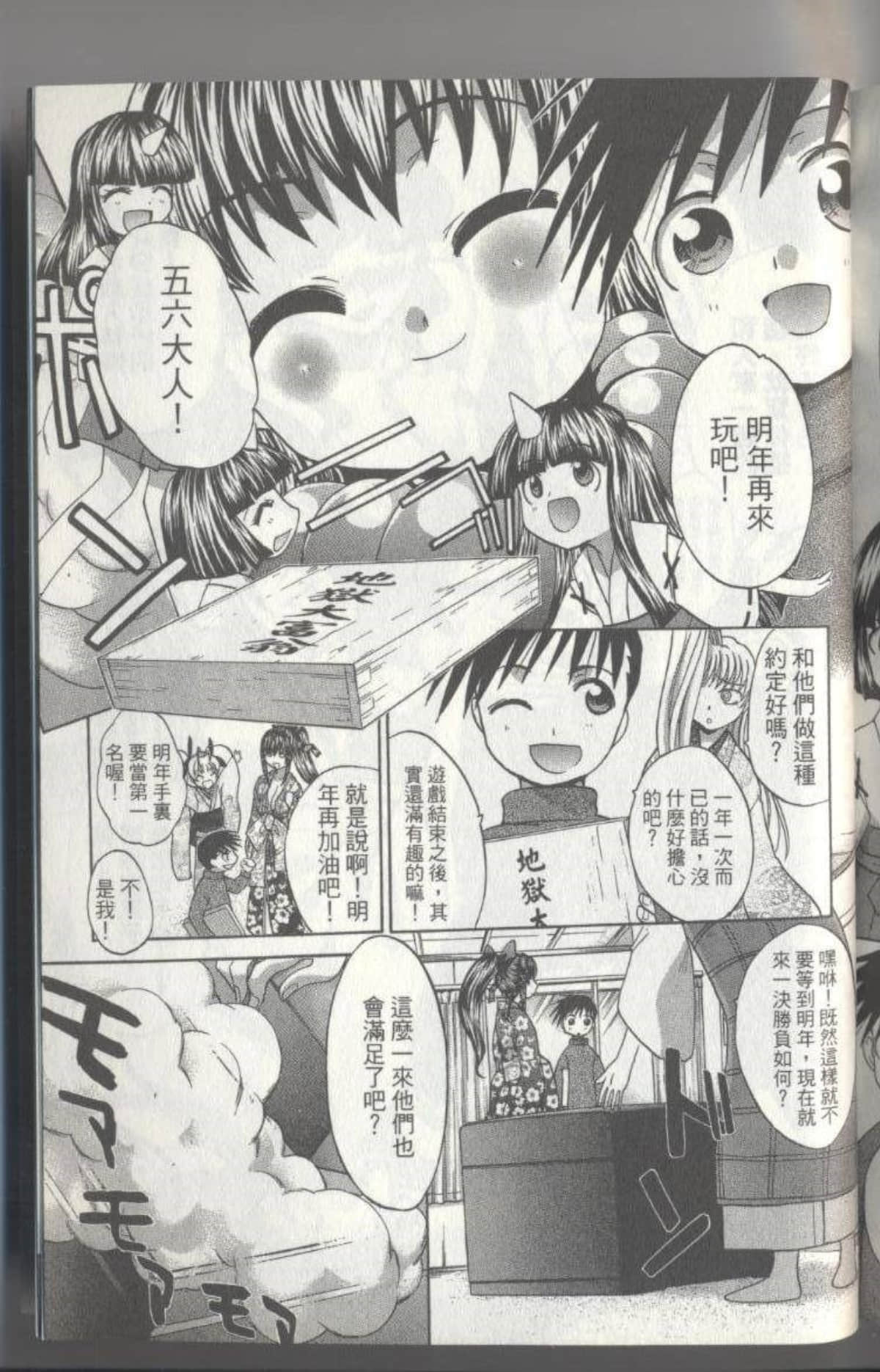 Page 204