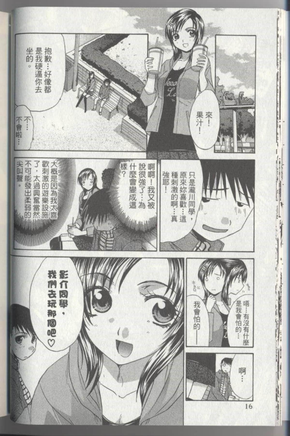 Page 18