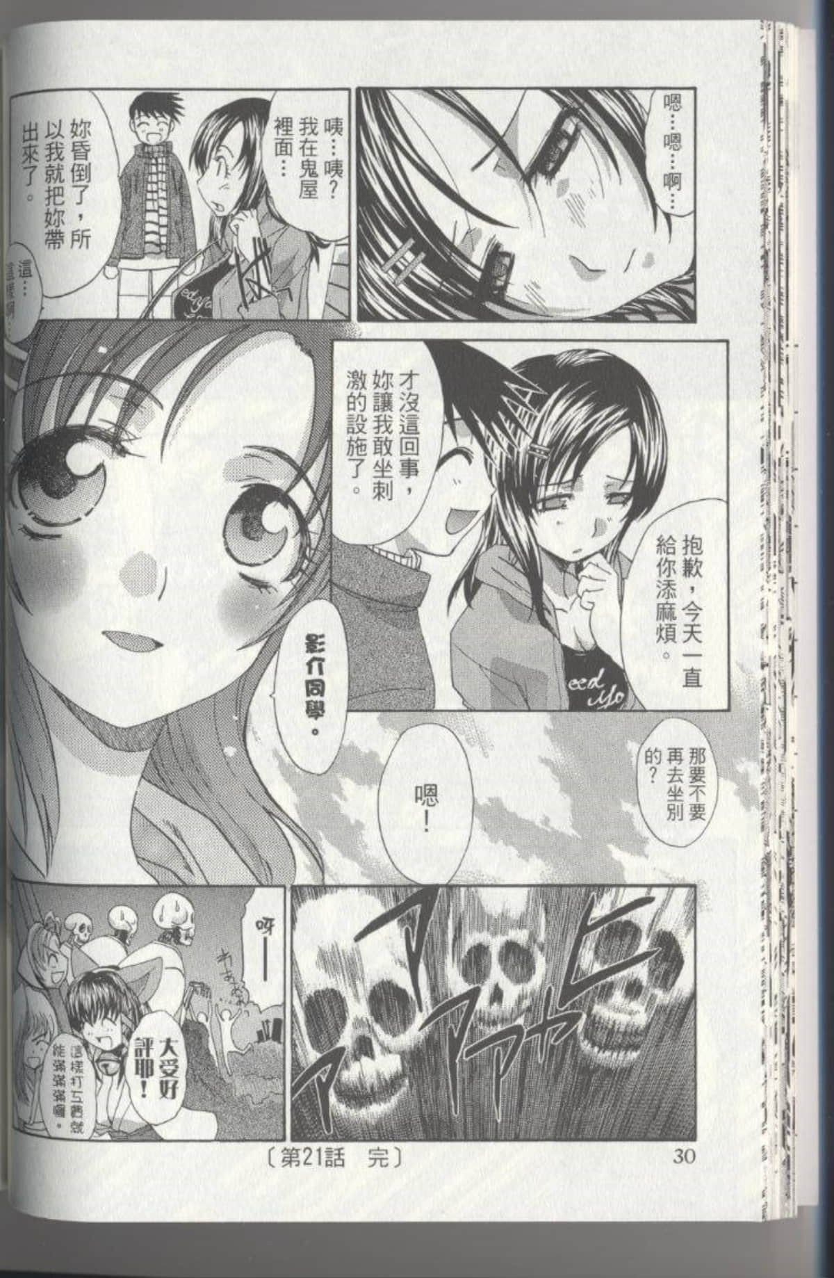Page 32