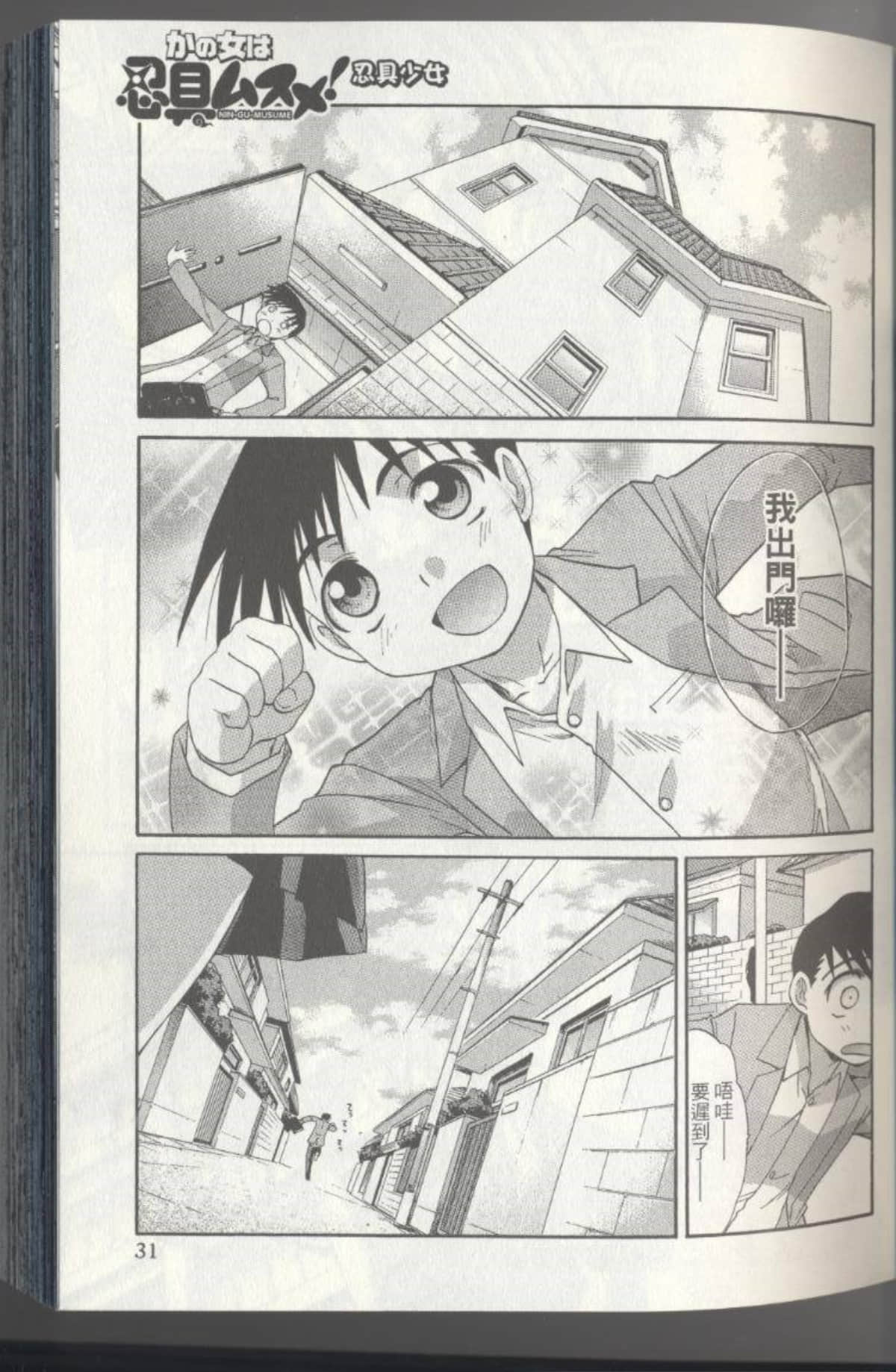 Page 33