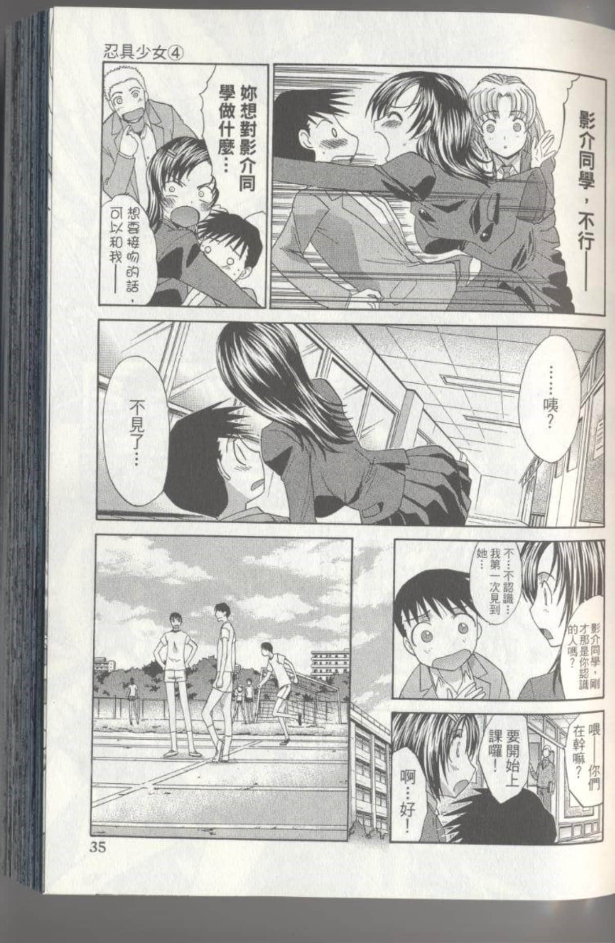 Page 37