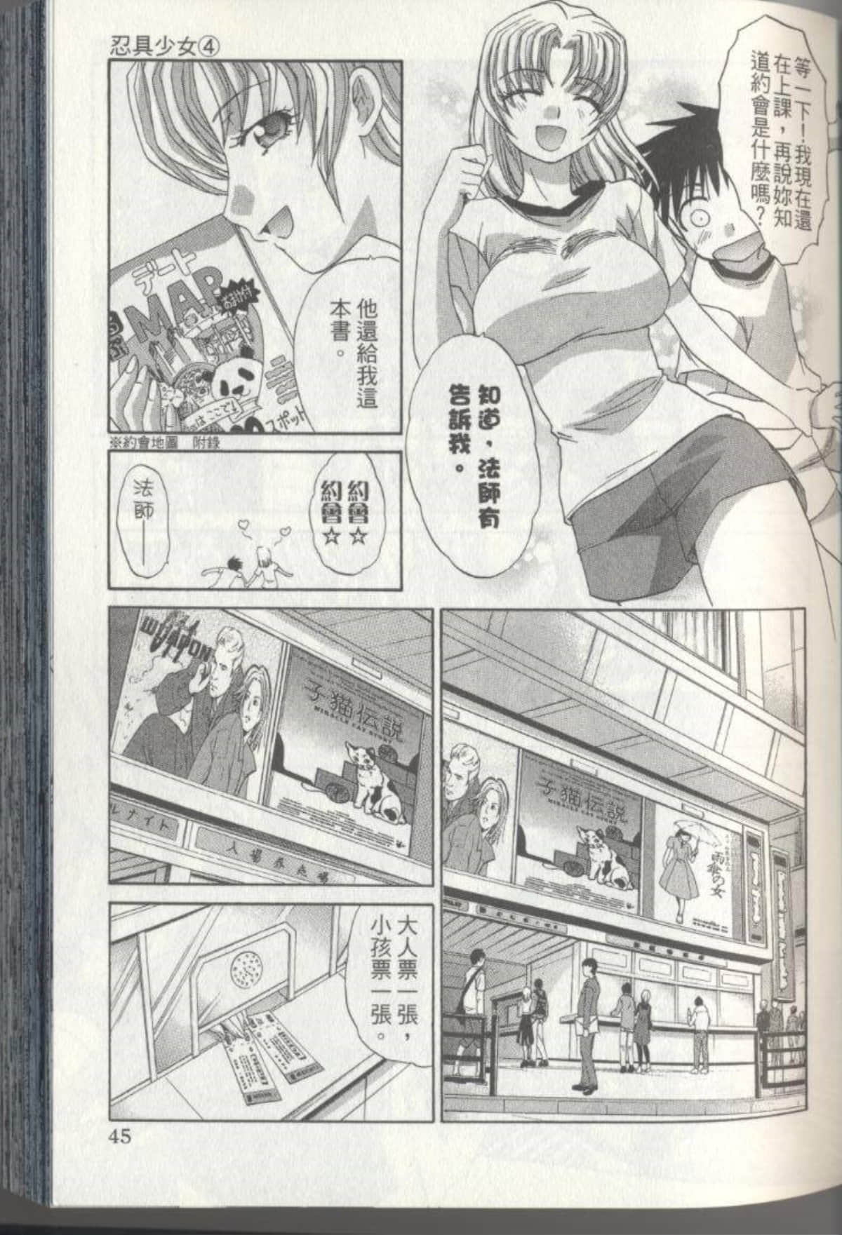 Page 47