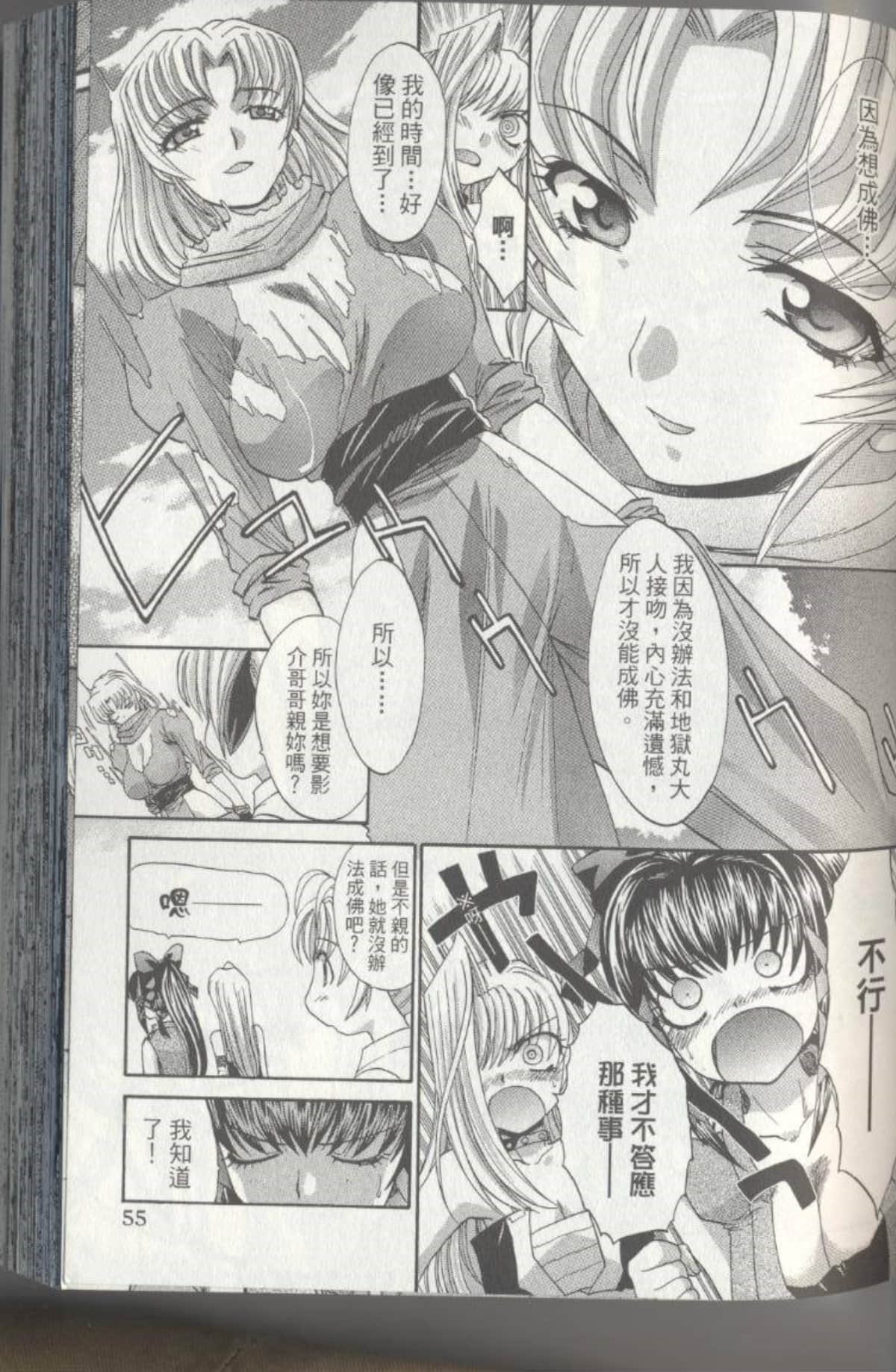 Page 57
