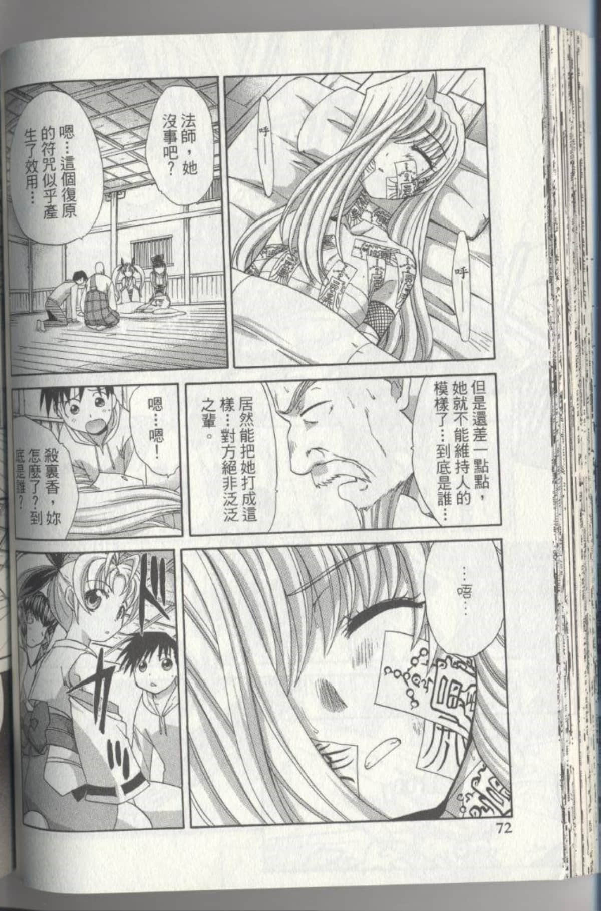 Page 74