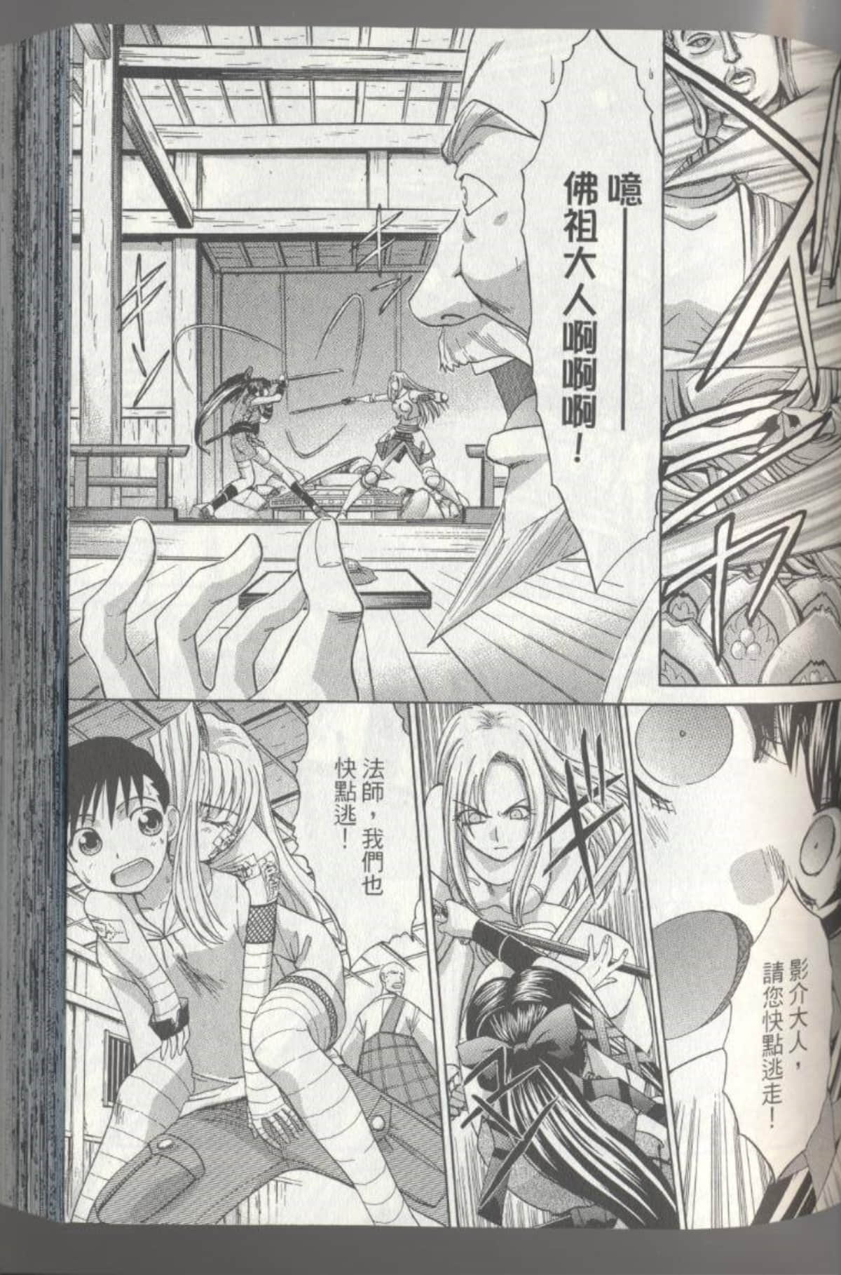 Page 77