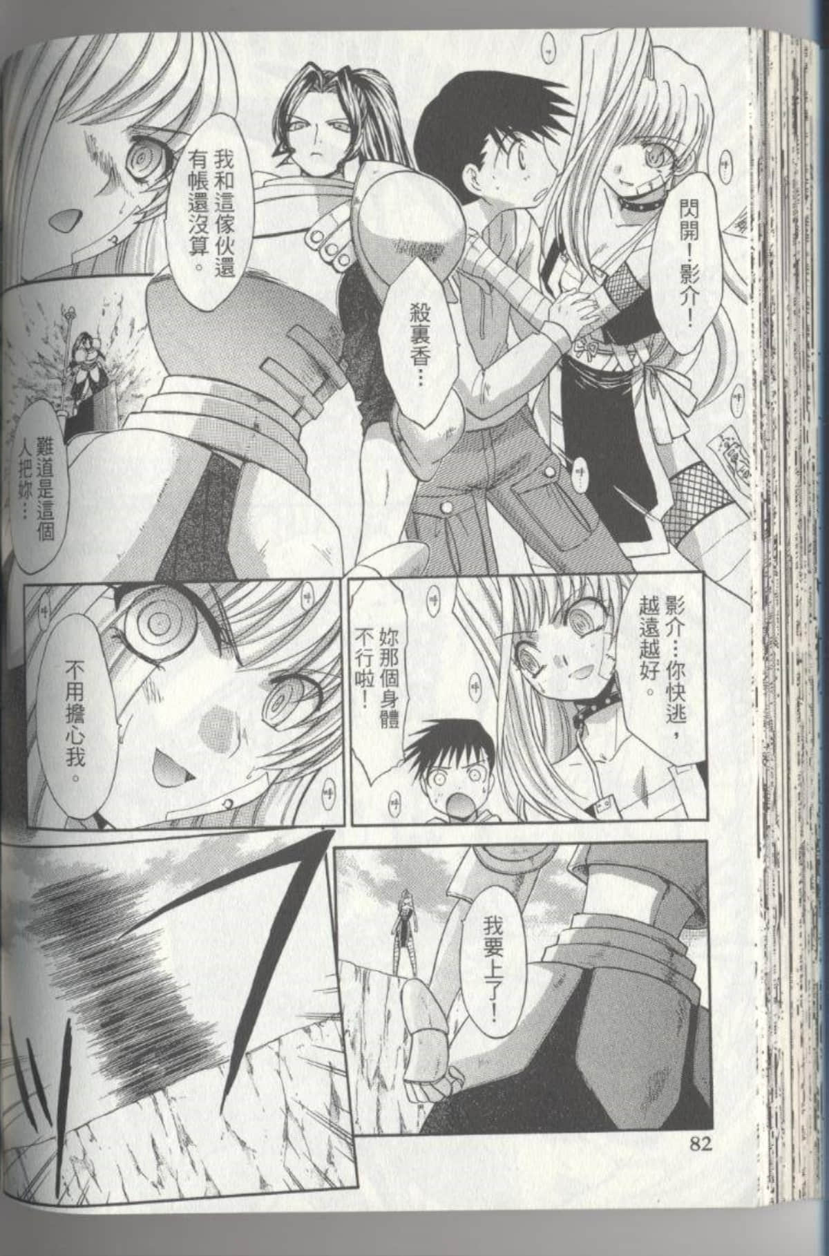 Page 84