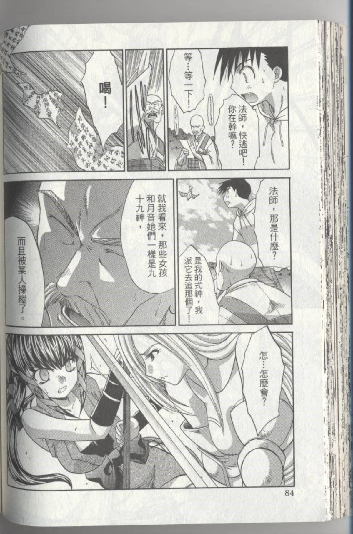 Page 86