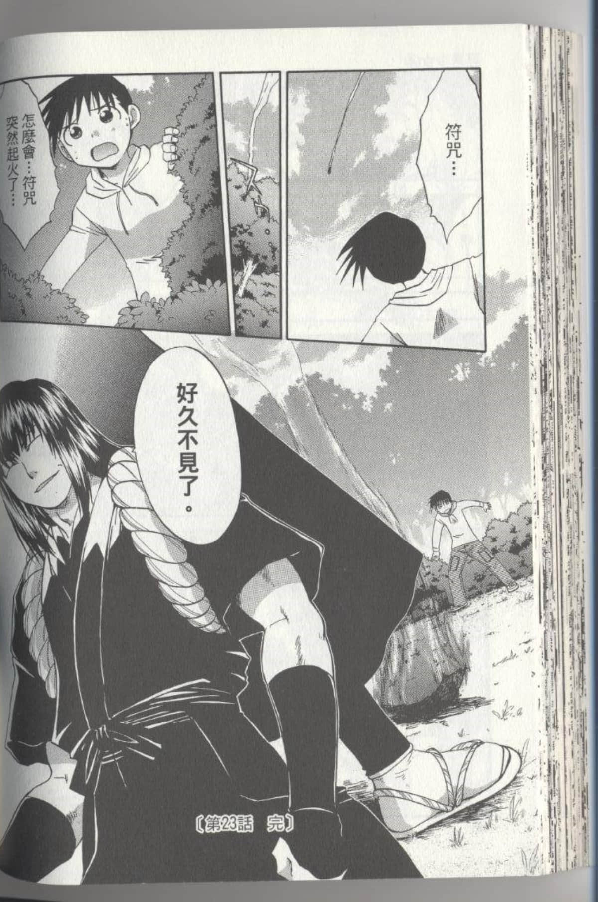 Page 88