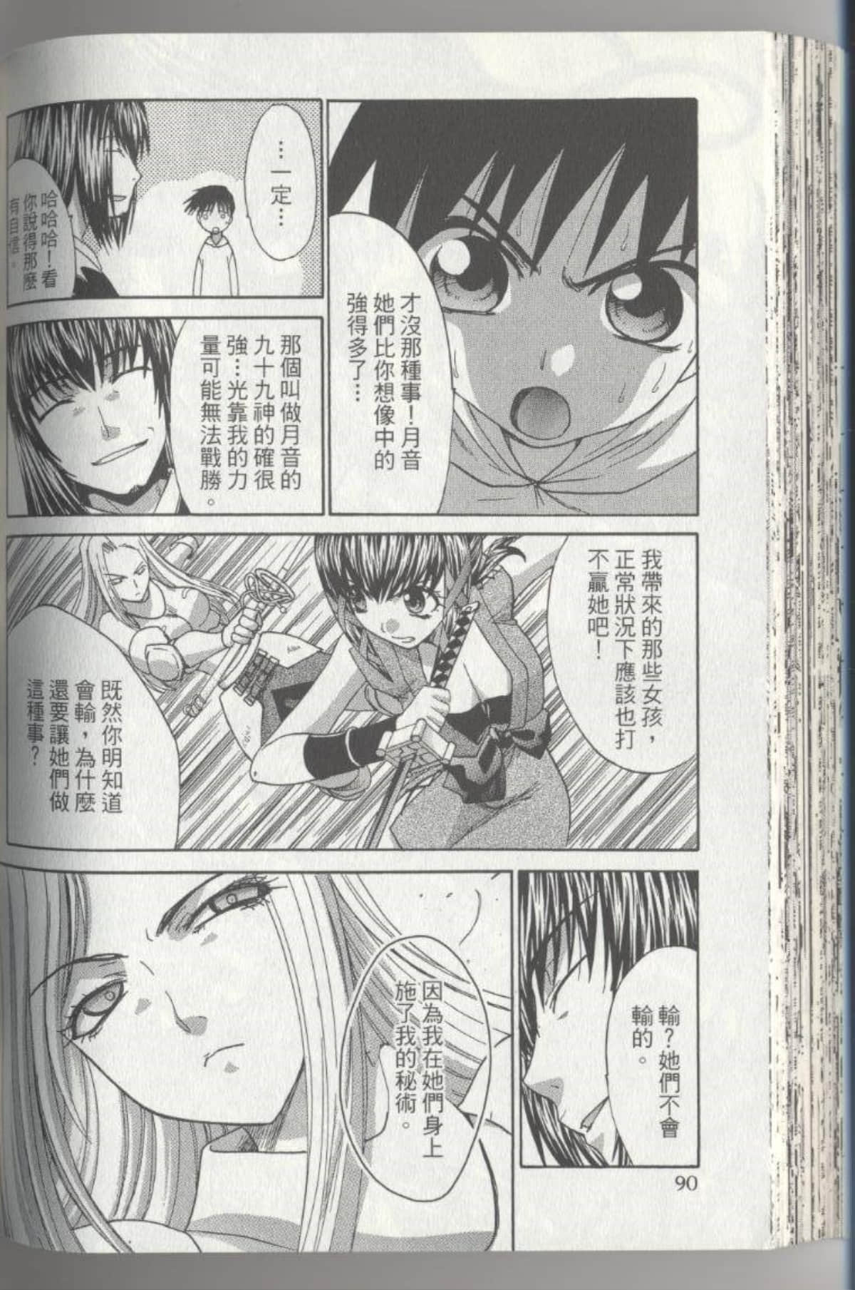 Page 92