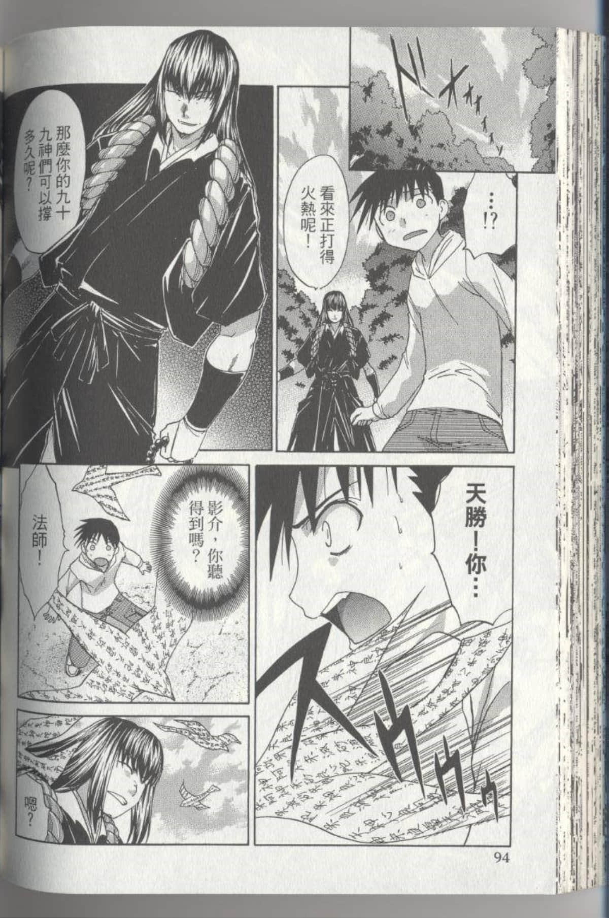 Page 96