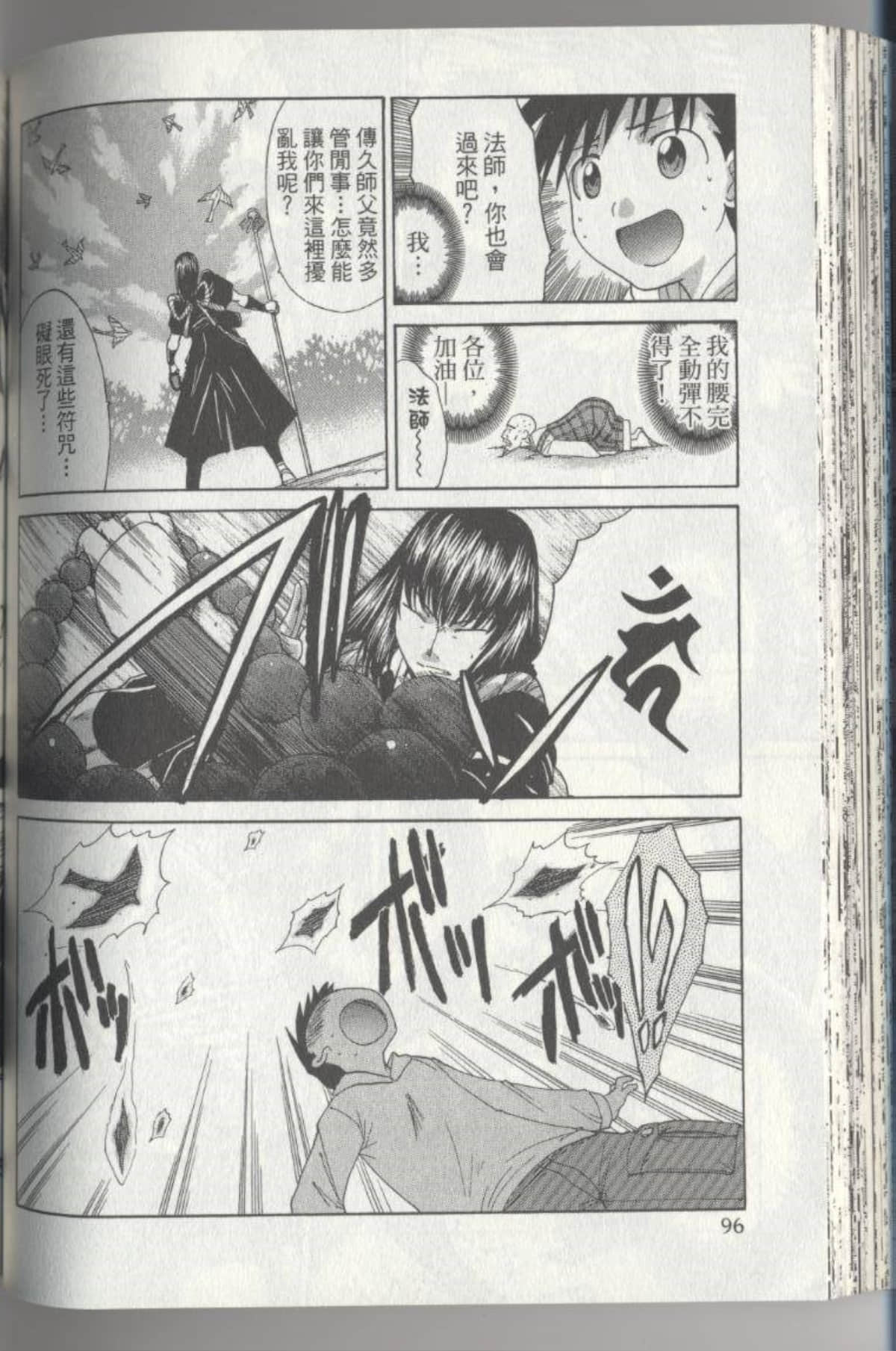 Page 98