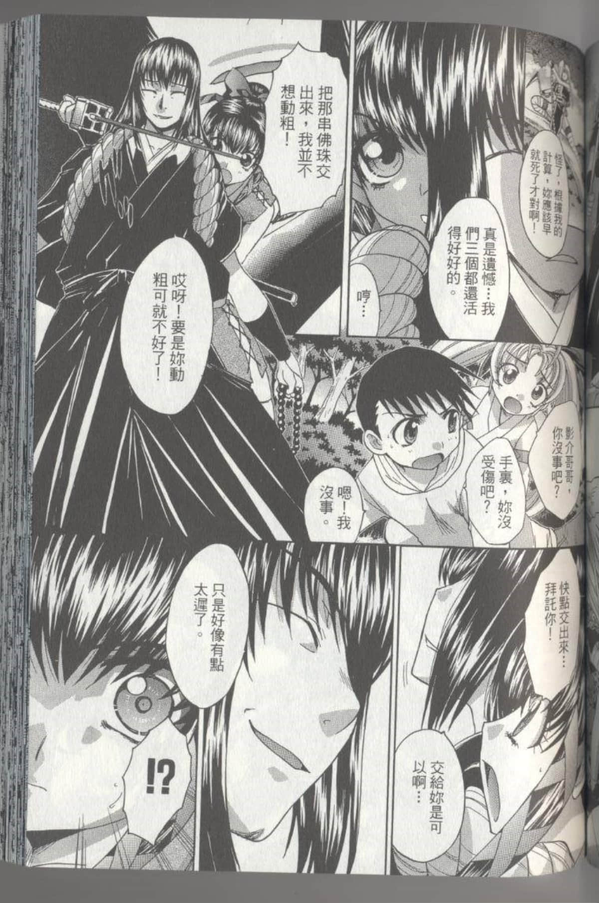 Page 101