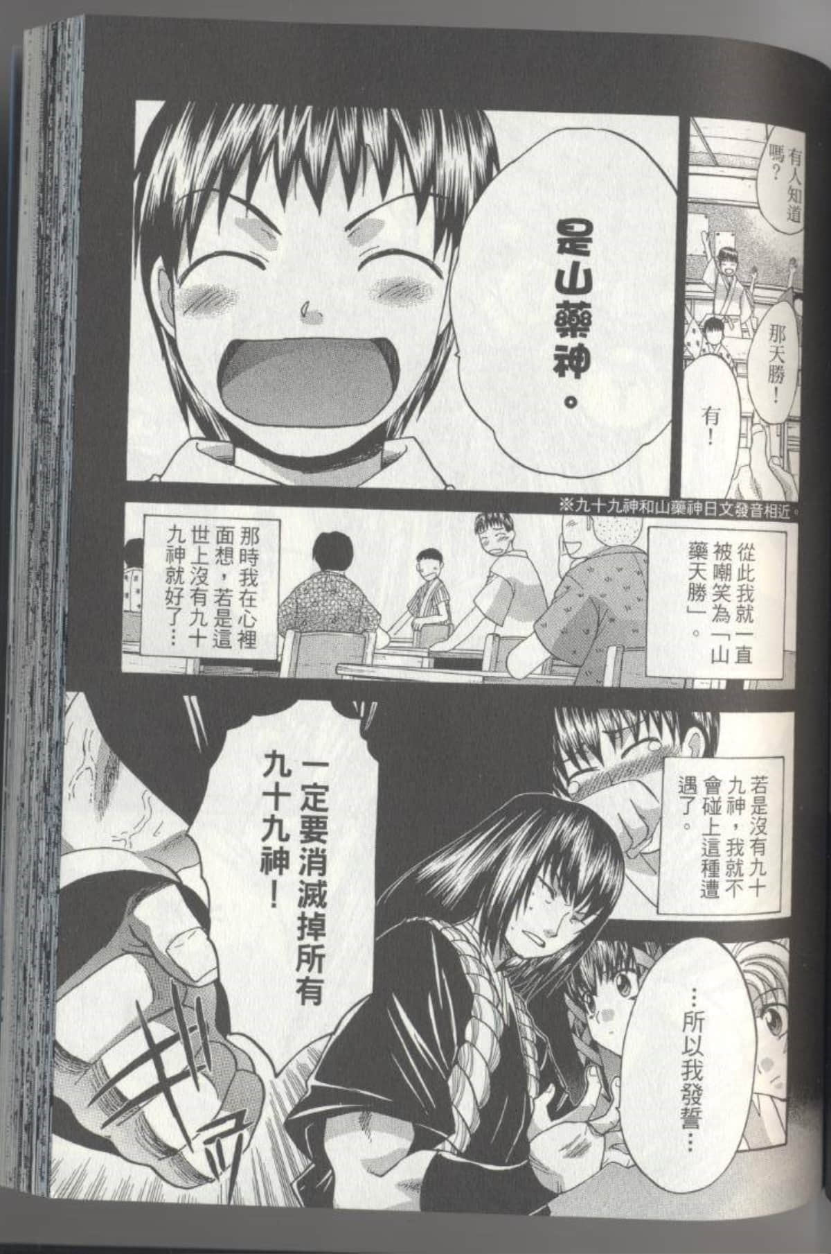Page 113