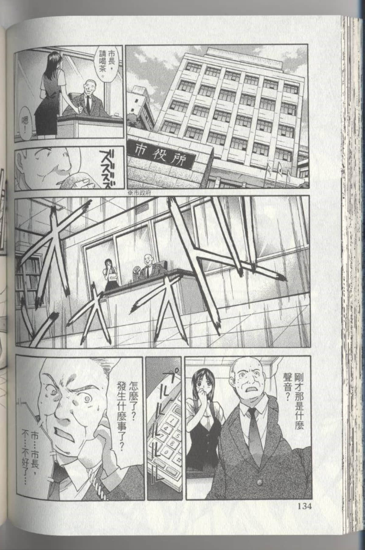 Page 136