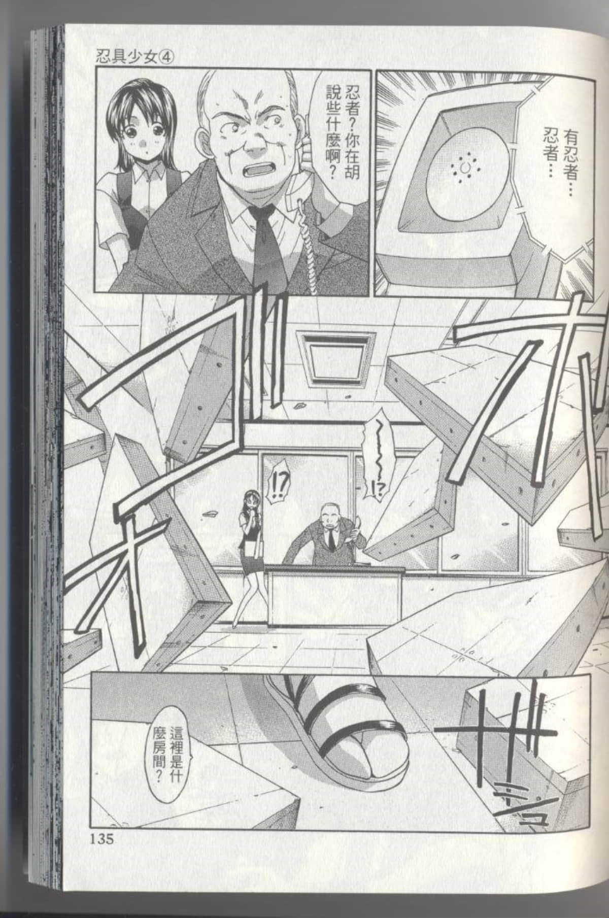 Page 137