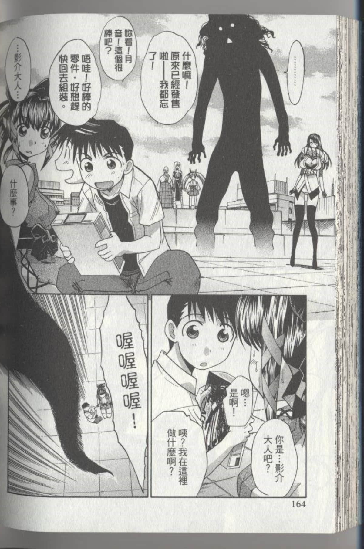 Page 166