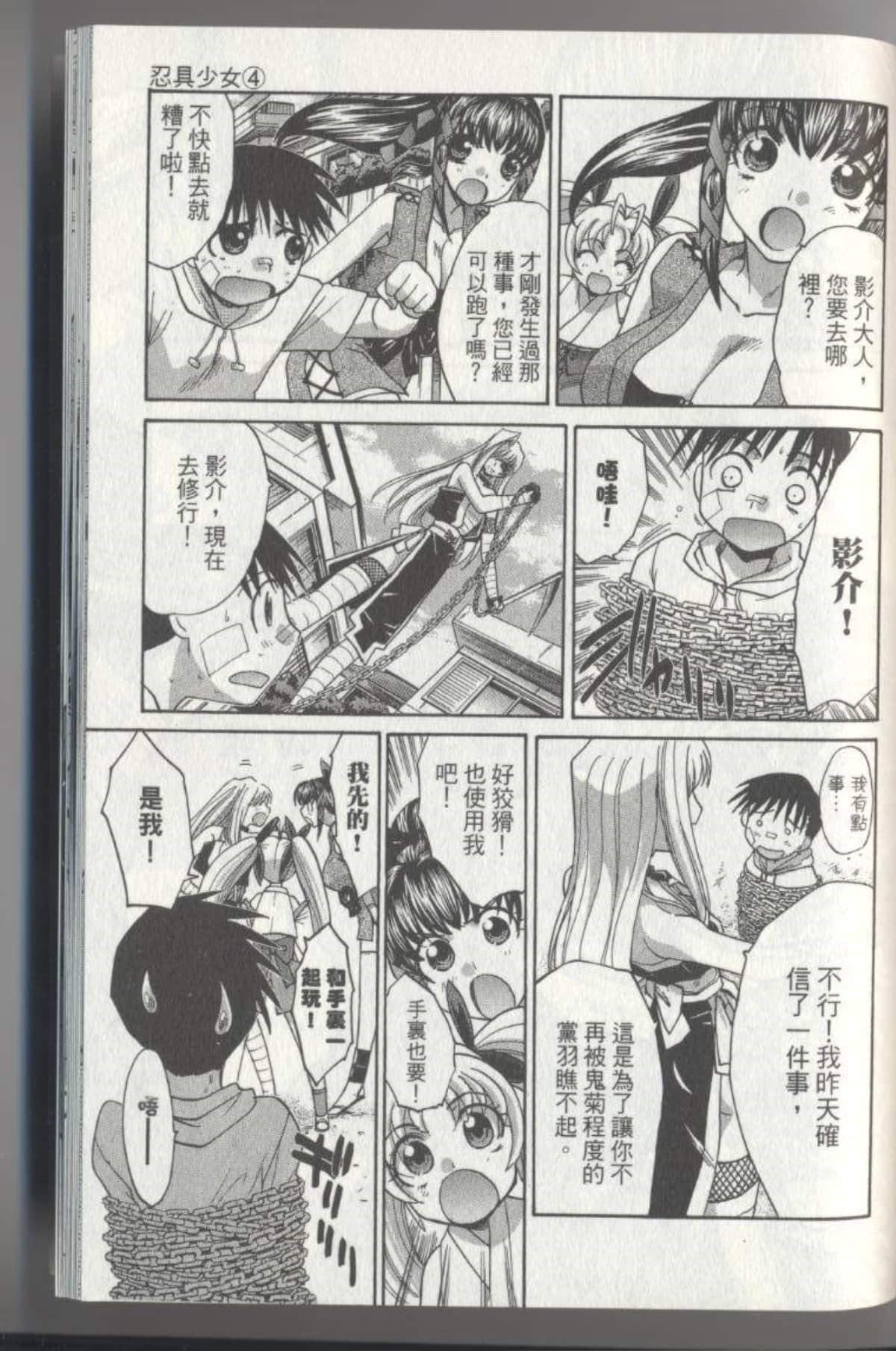 Page 171