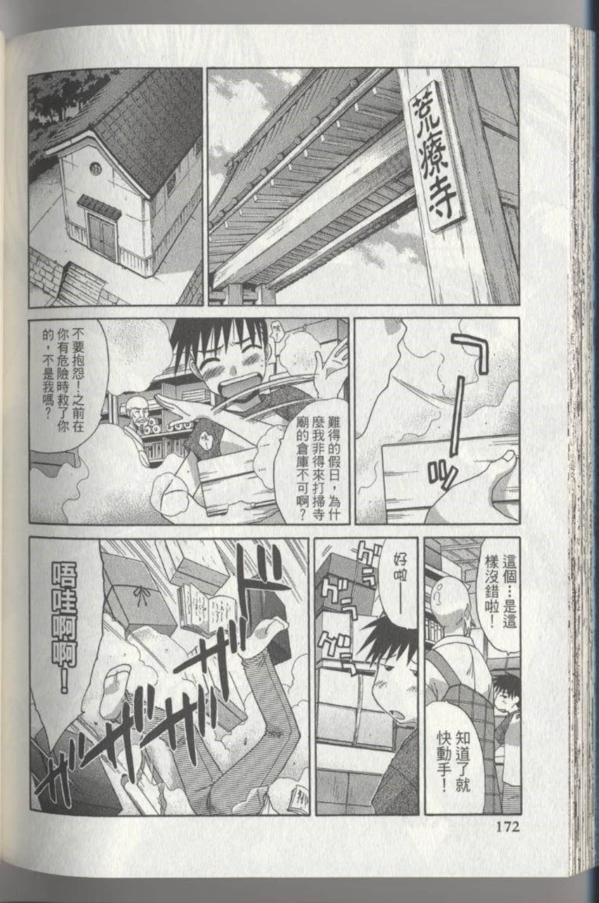 Page 174