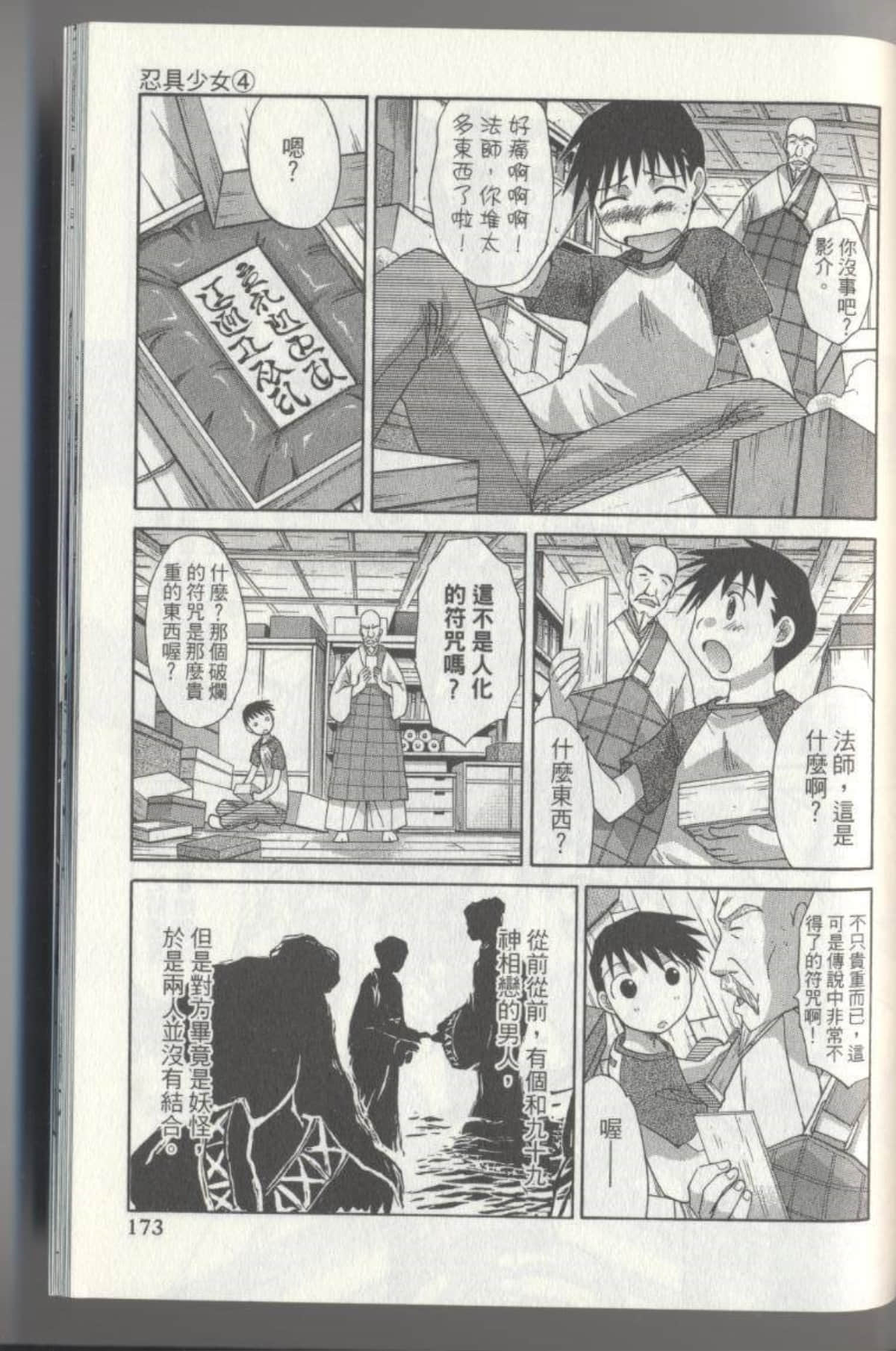 Page 175