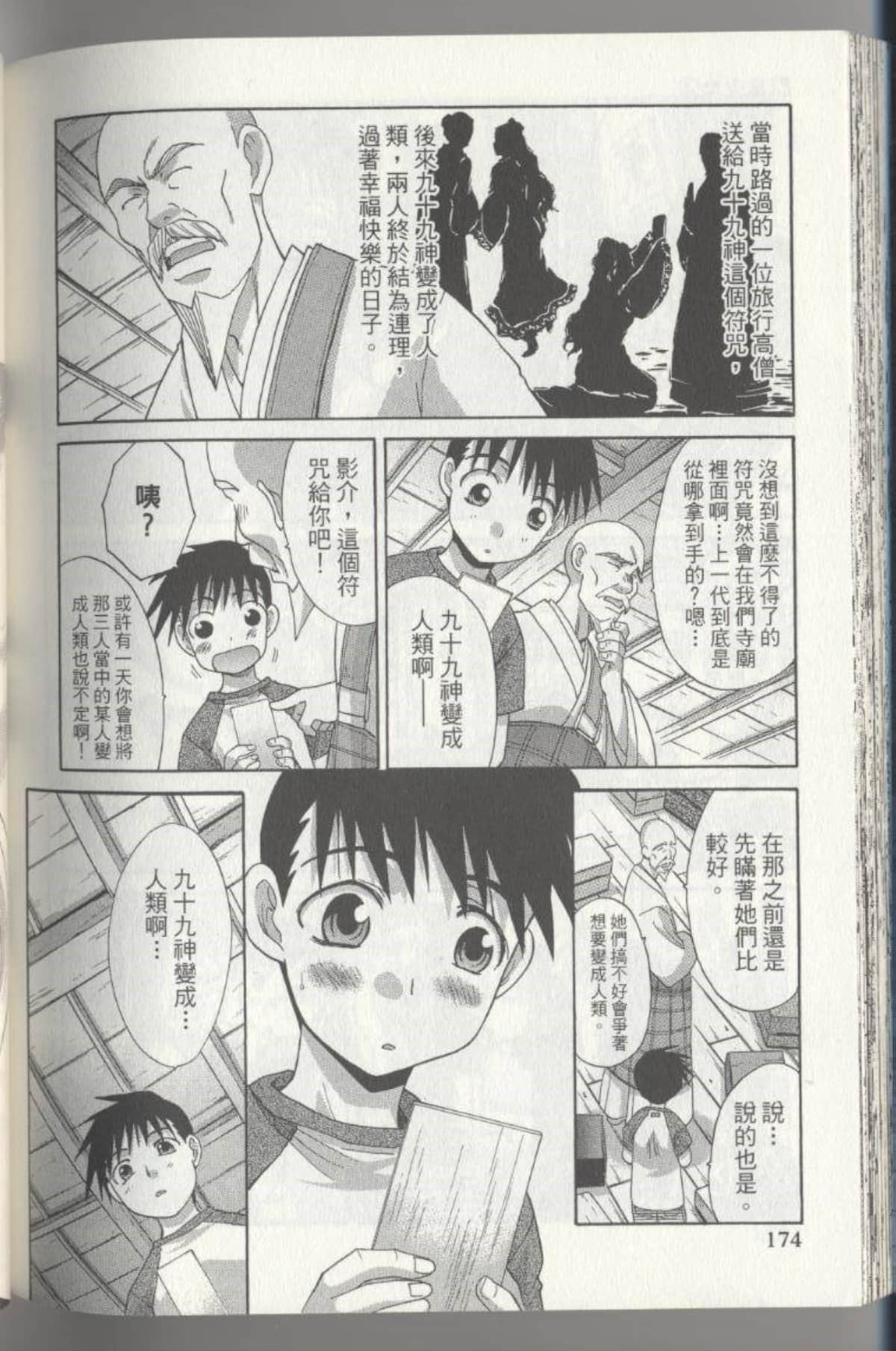 Page 176