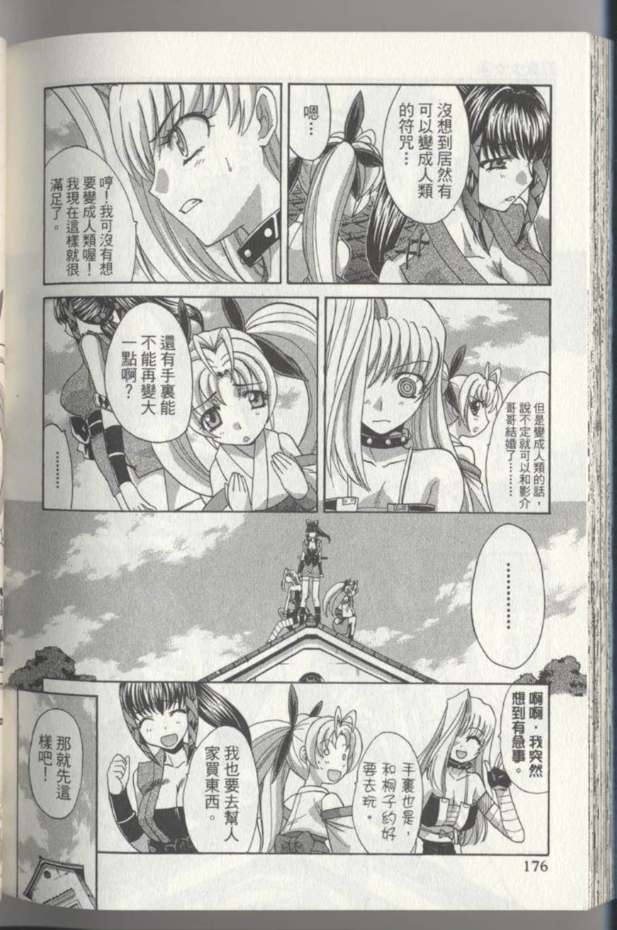 Page 178