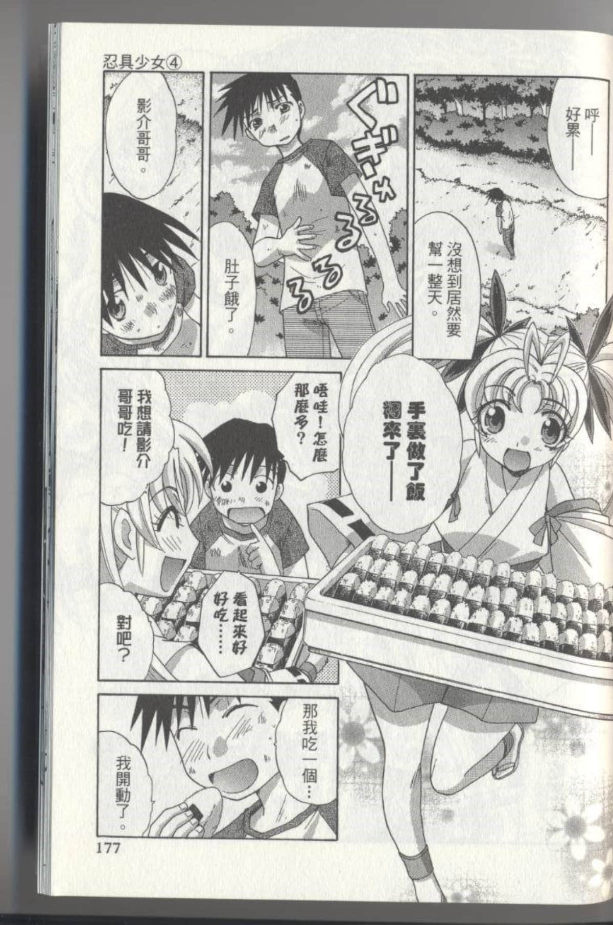 Page 179