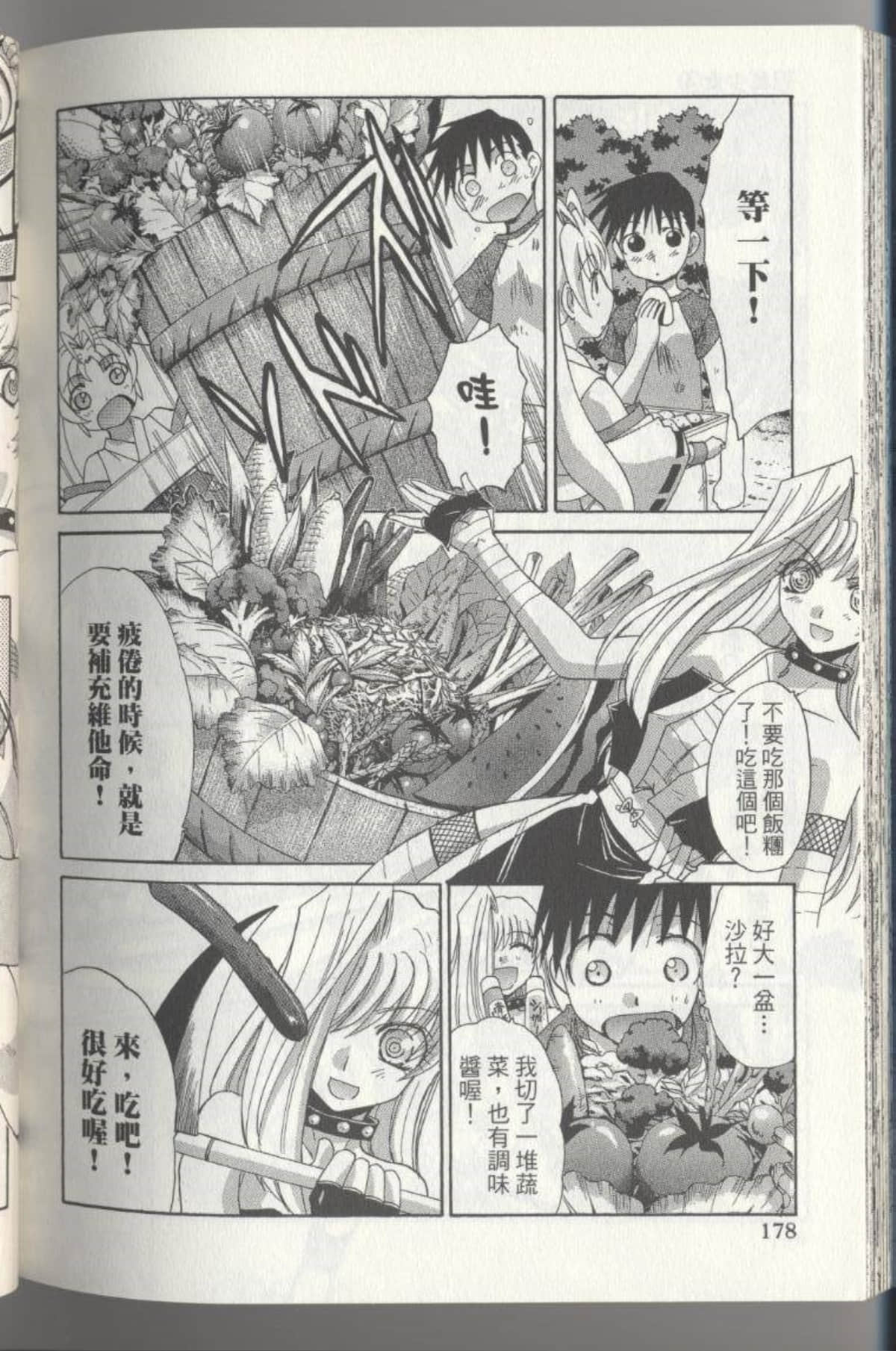 Page 180