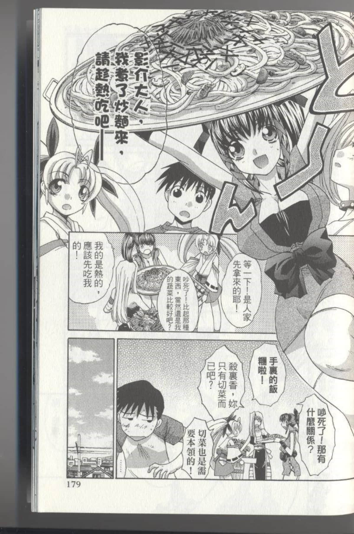 Page 181