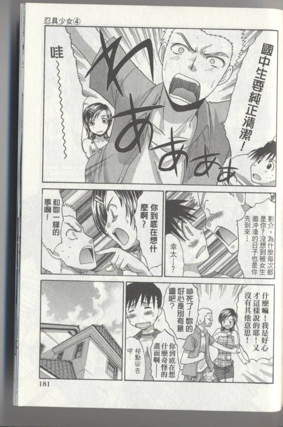 Page 183