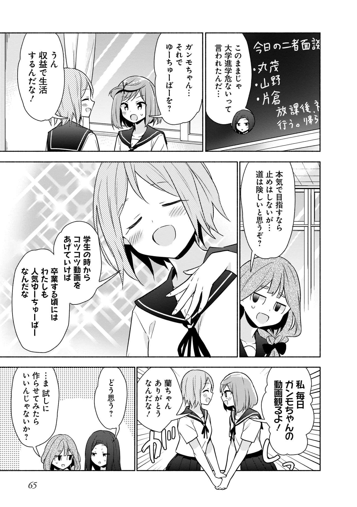 Page 67